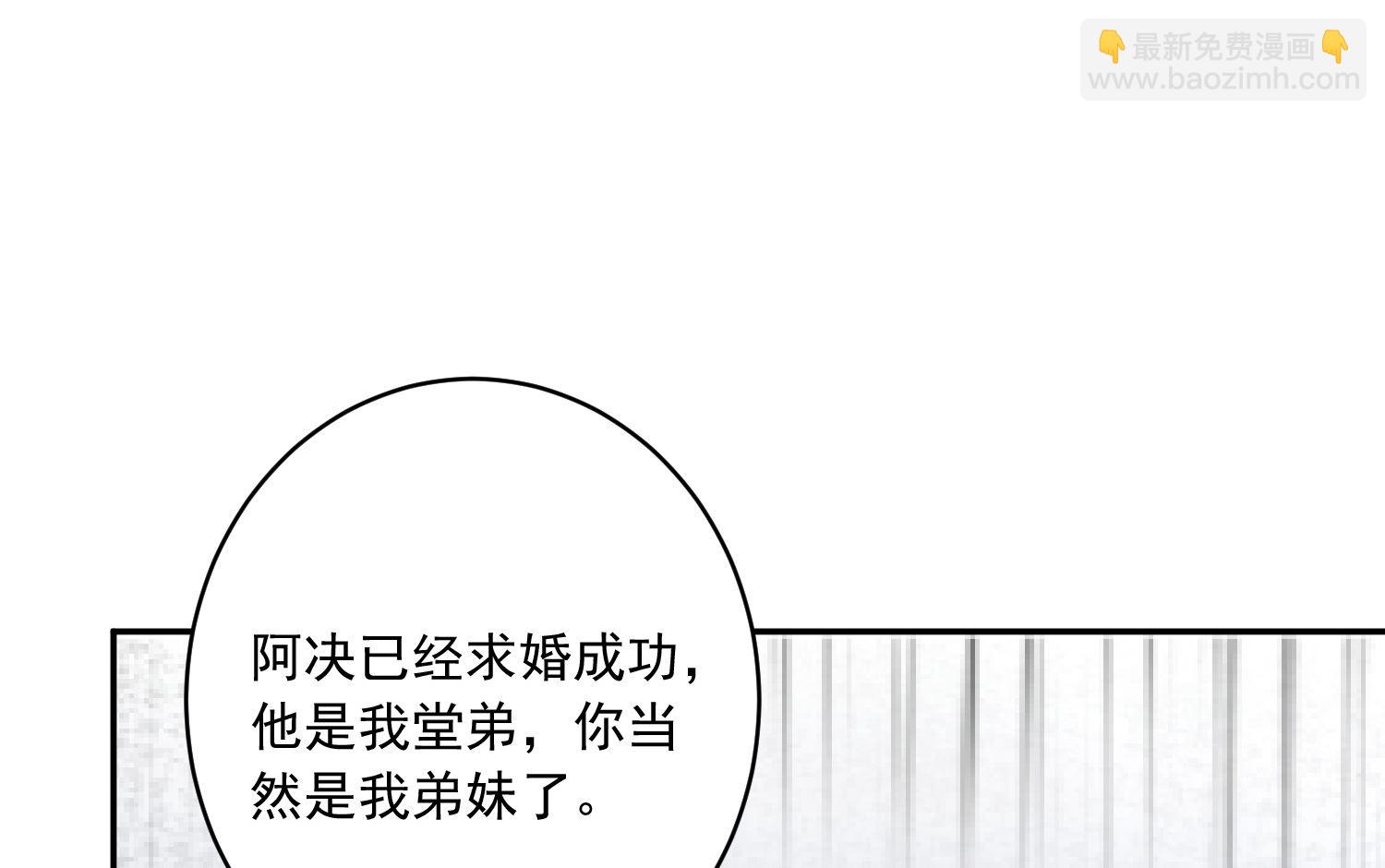 🍘我被总裁黑上了 第233话 第40页