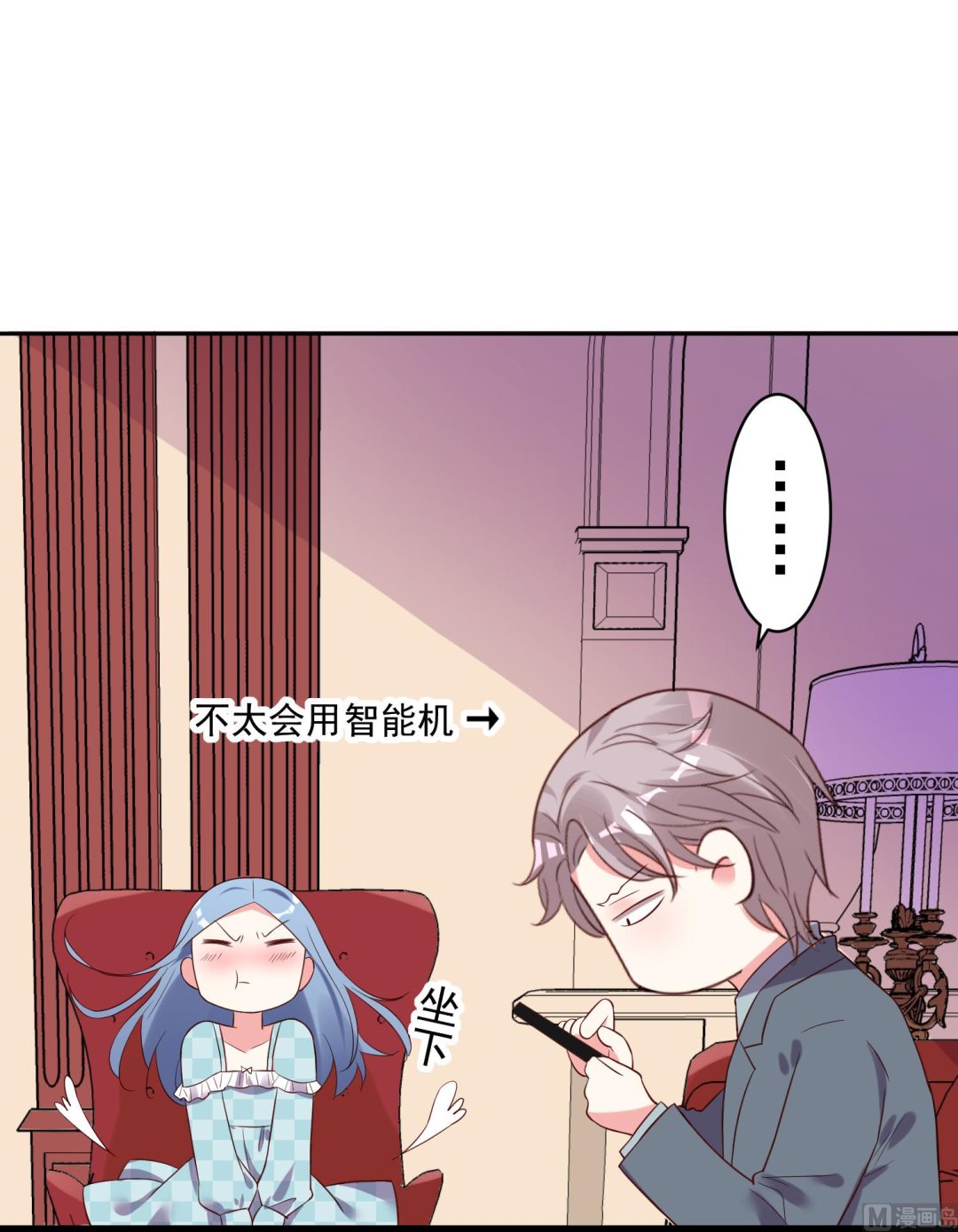 🍘我被总裁黑上了 第233话 第43页