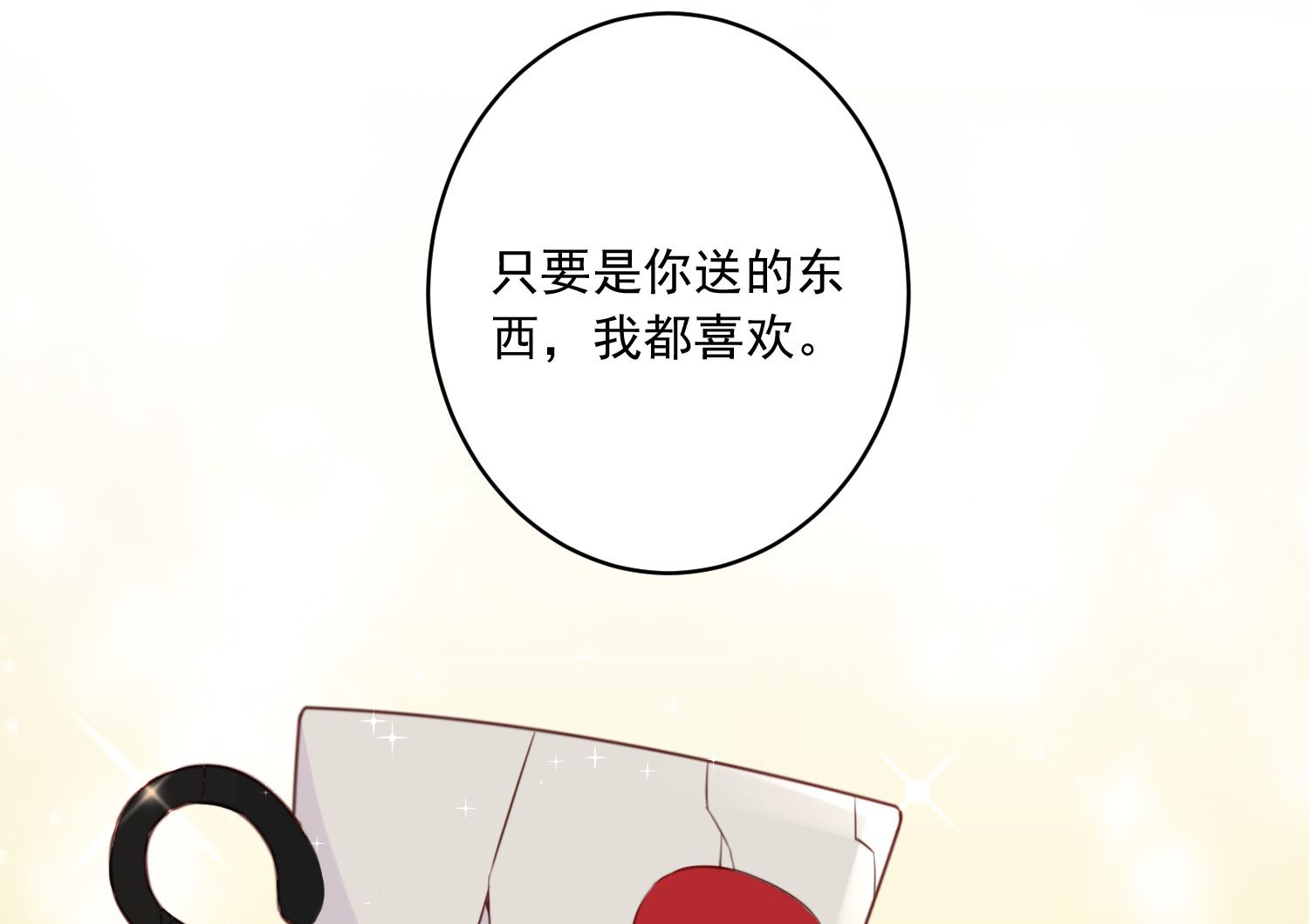 🍘我被总裁黑上了 第233话 第7页