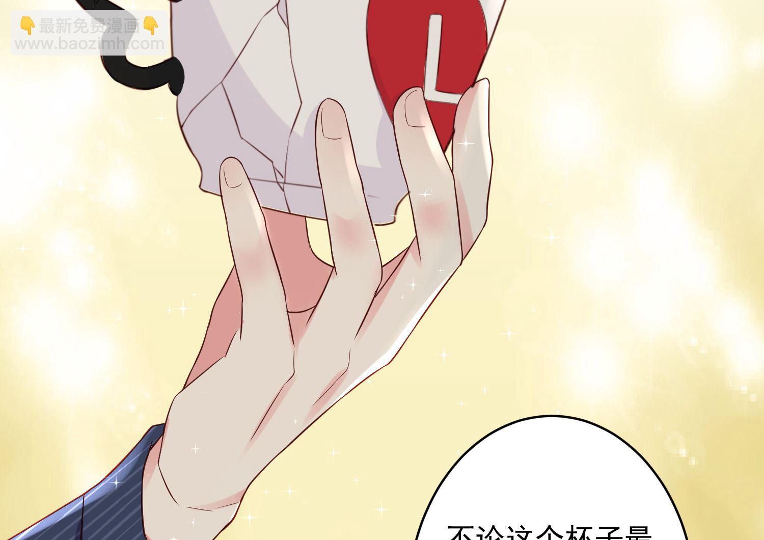 🍘我被总裁黑上了 第233话 第8页
