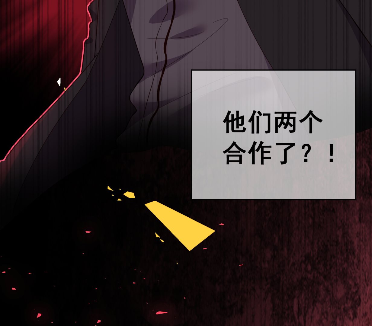 🍘我被总裁黑上了 第235话 第10页