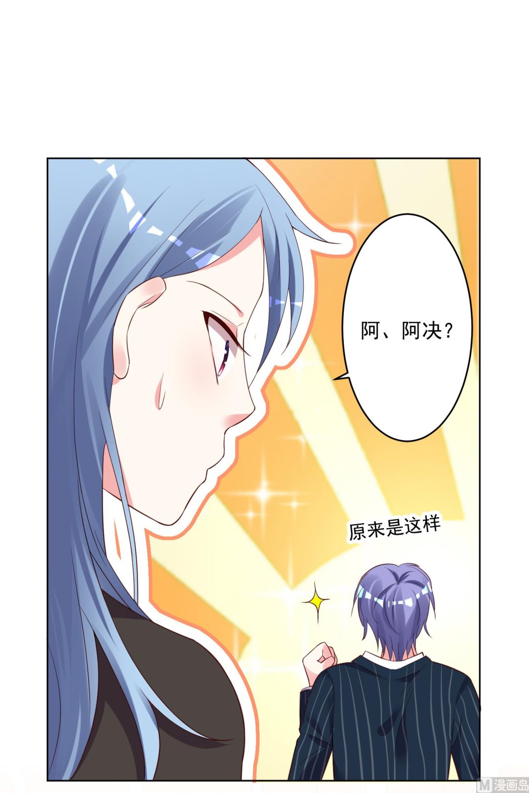 🍘我被总裁黑上了 第235话 第12页
