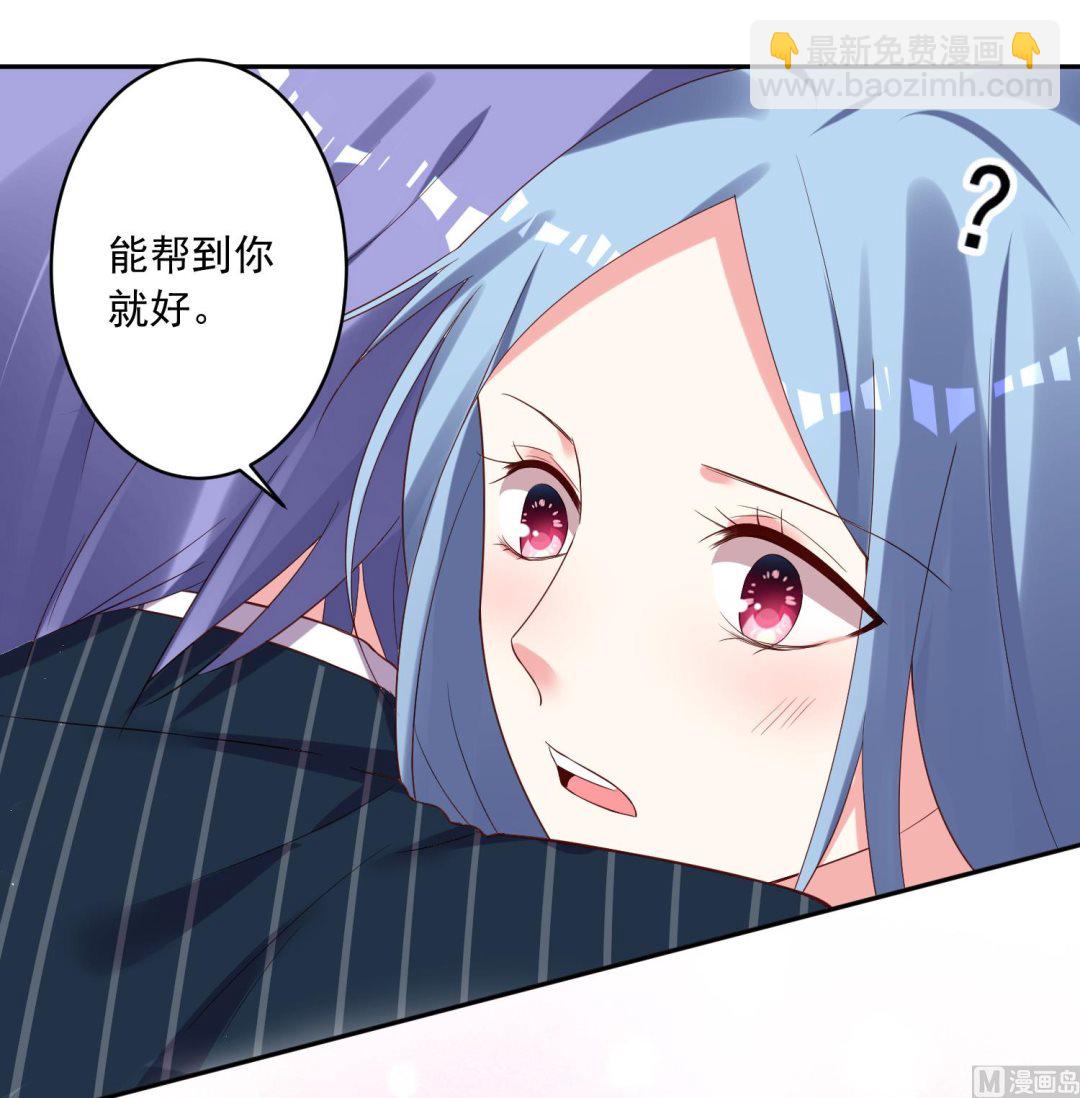 🍘我被总裁黑上了 第235话 第14页