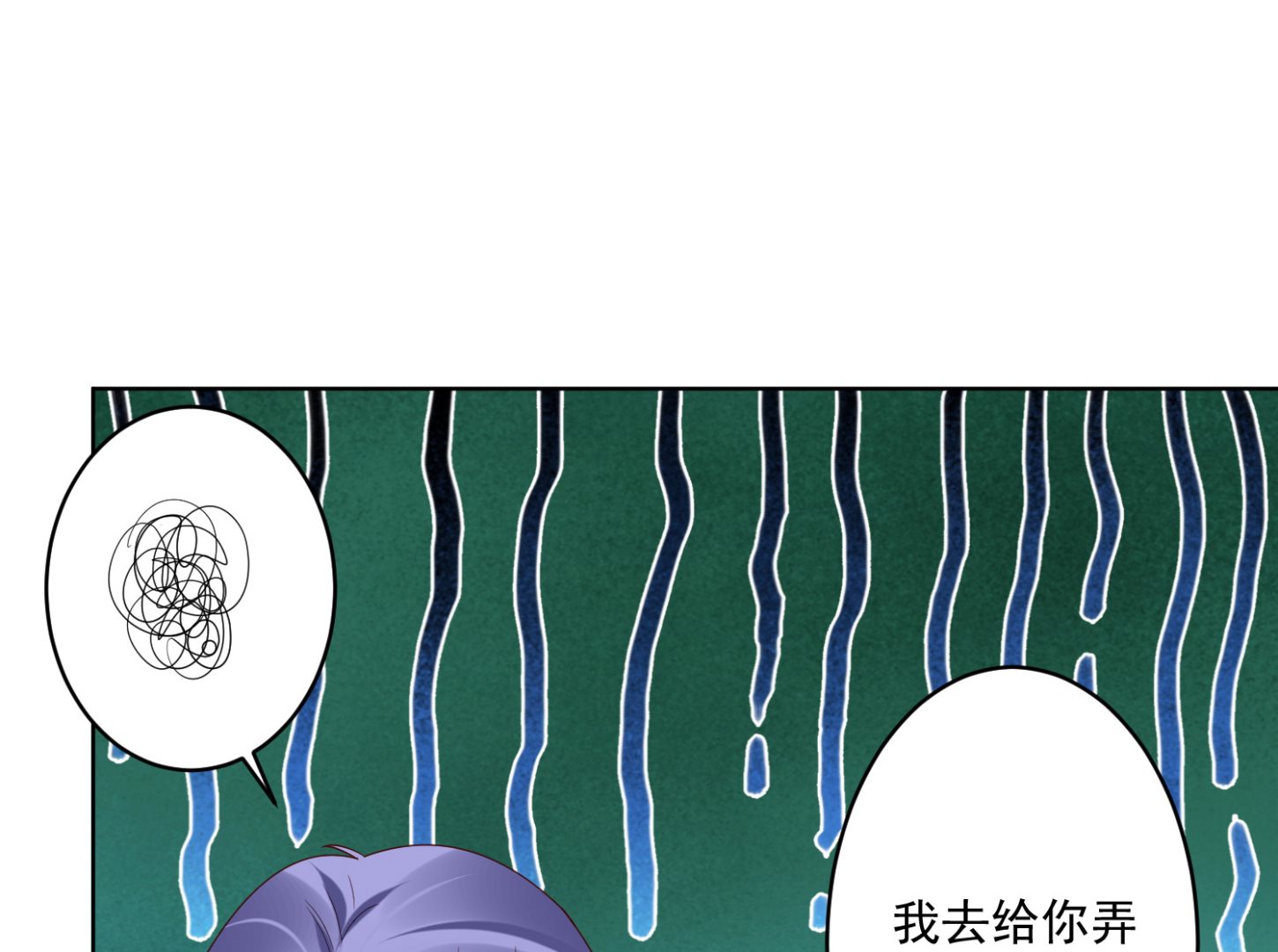🍘我被总裁黑上了 第235话 第19页