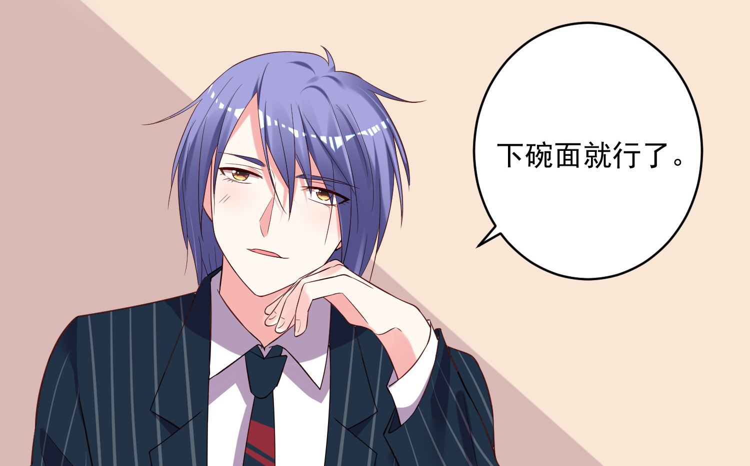 🍘我被总裁黑上了 第235话 第25页