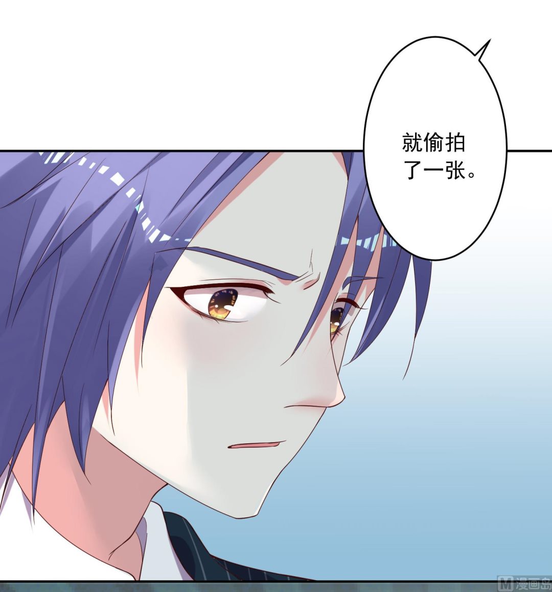 🍘我被总裁黑上了 第235话 第3页