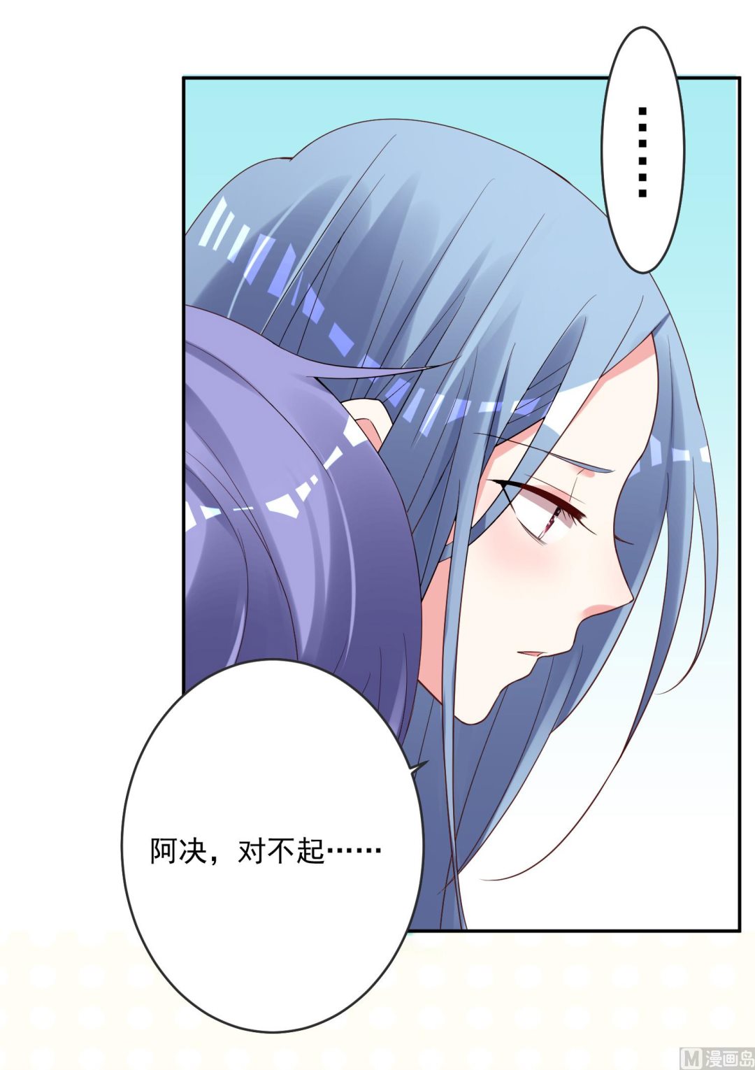 🍘我被总裁黑上了 第235话 第33页