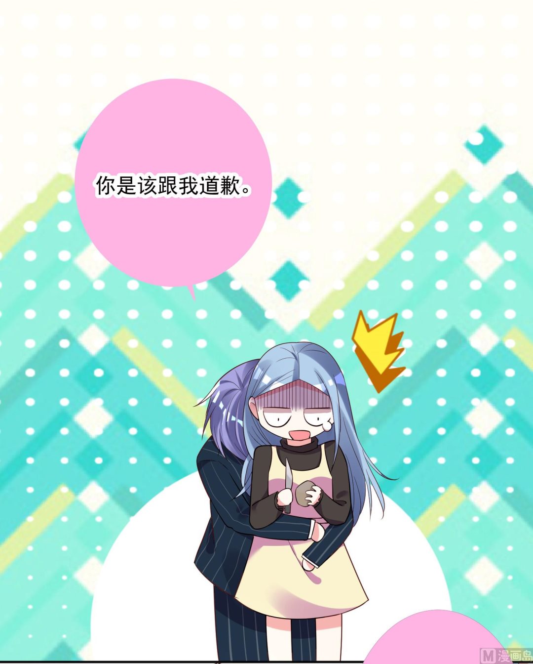 🍘我被总裁黑上了 第235话 第34页