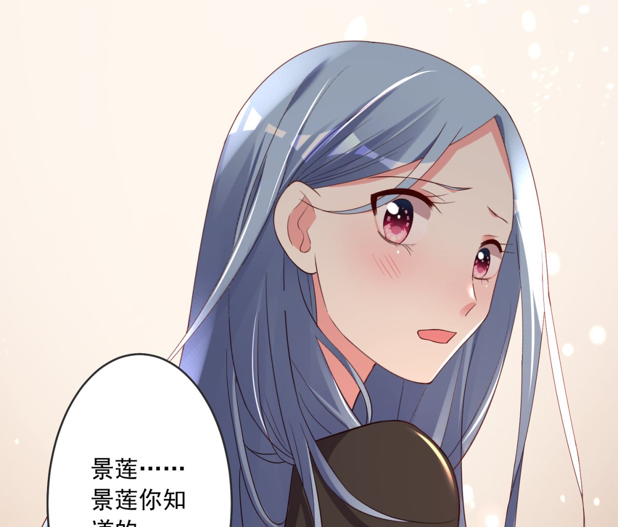 🍘我被总裁黑上了 第235话 第37页