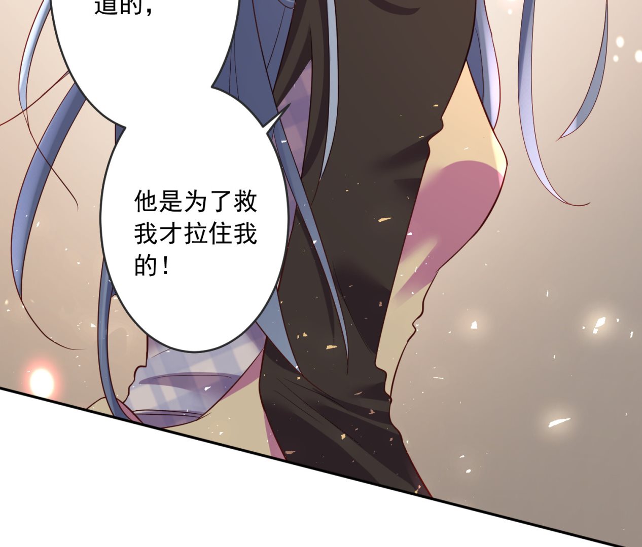 🍘我被总裁黑上了 第235话 第38页