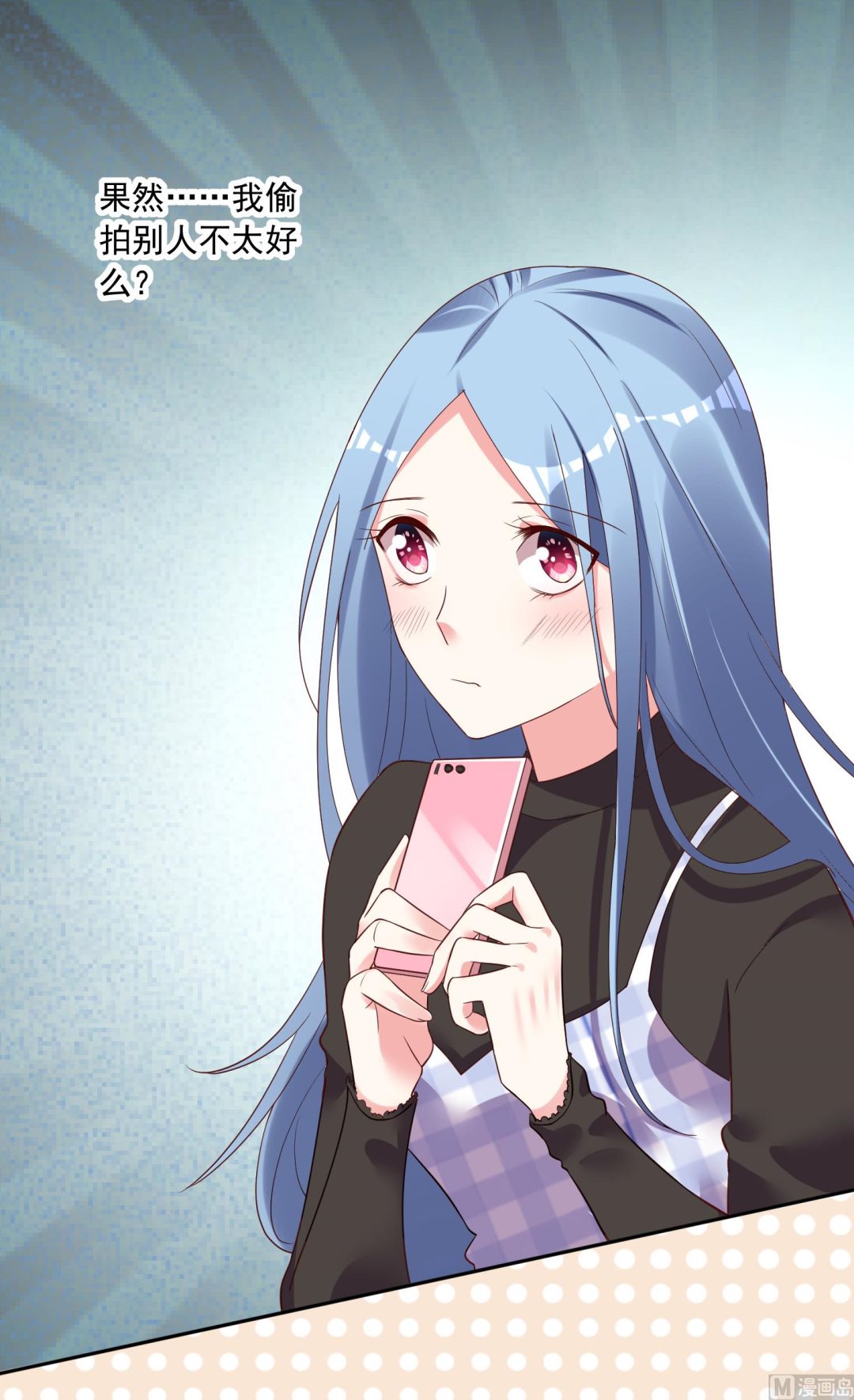 🍘我被总裁黑上了 第235话 第4页