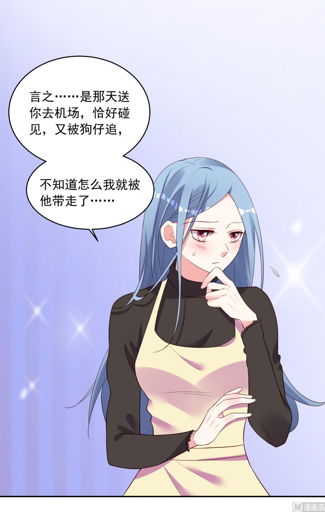 🍘我被总裁黑上了 第235话 第41页