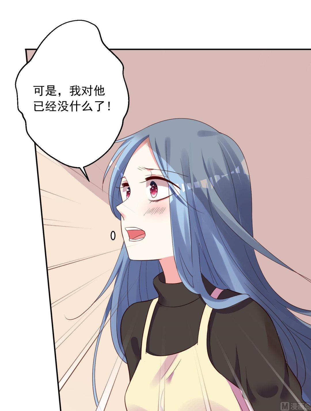 🍘我被总裁黑上了 第235话 第42页