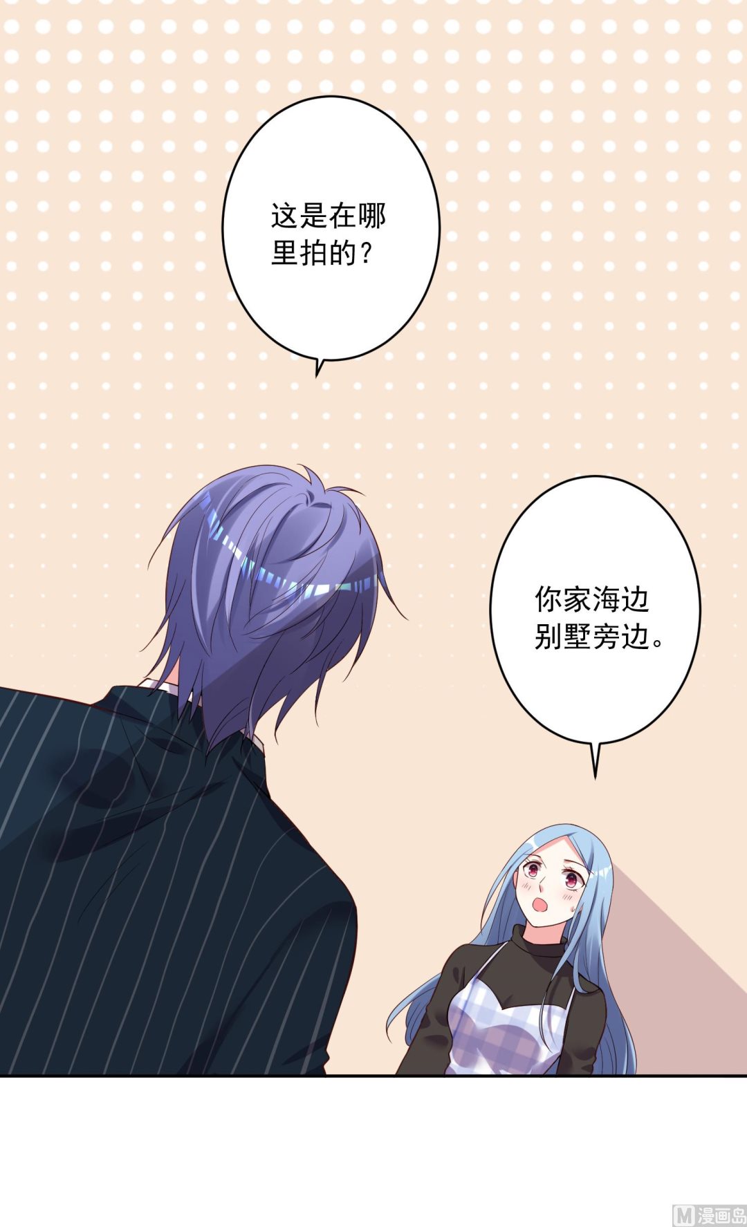 🍘我被总裁黑上了 第235话 第5页