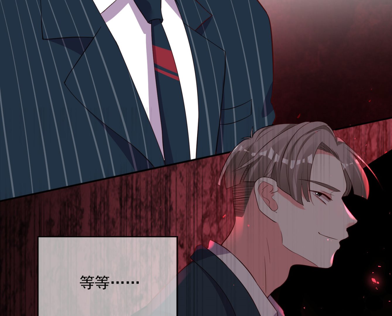🍘我被总裁黑上了 第235话 第7页