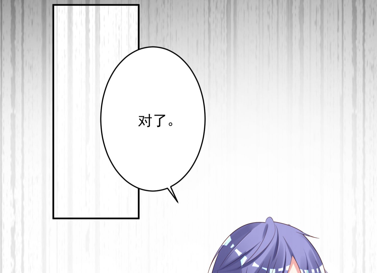 🍘我被总裁黑上了 第237话 第13页