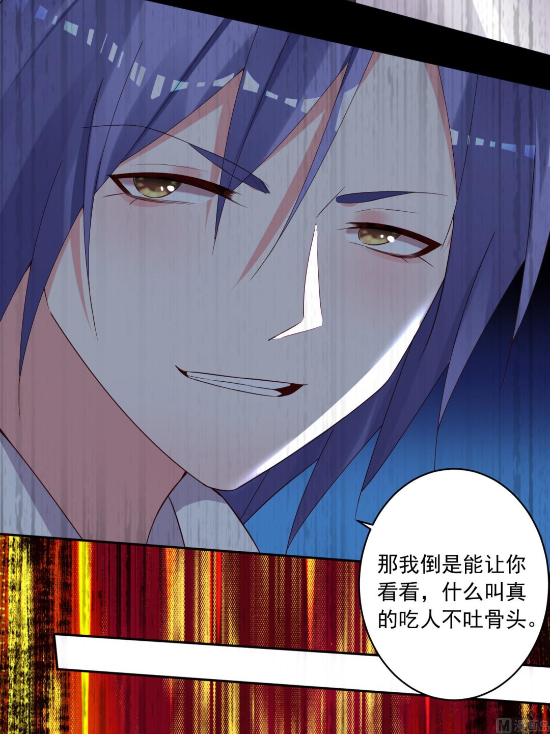 🍘我被总裁黑上了 第237话 第16页