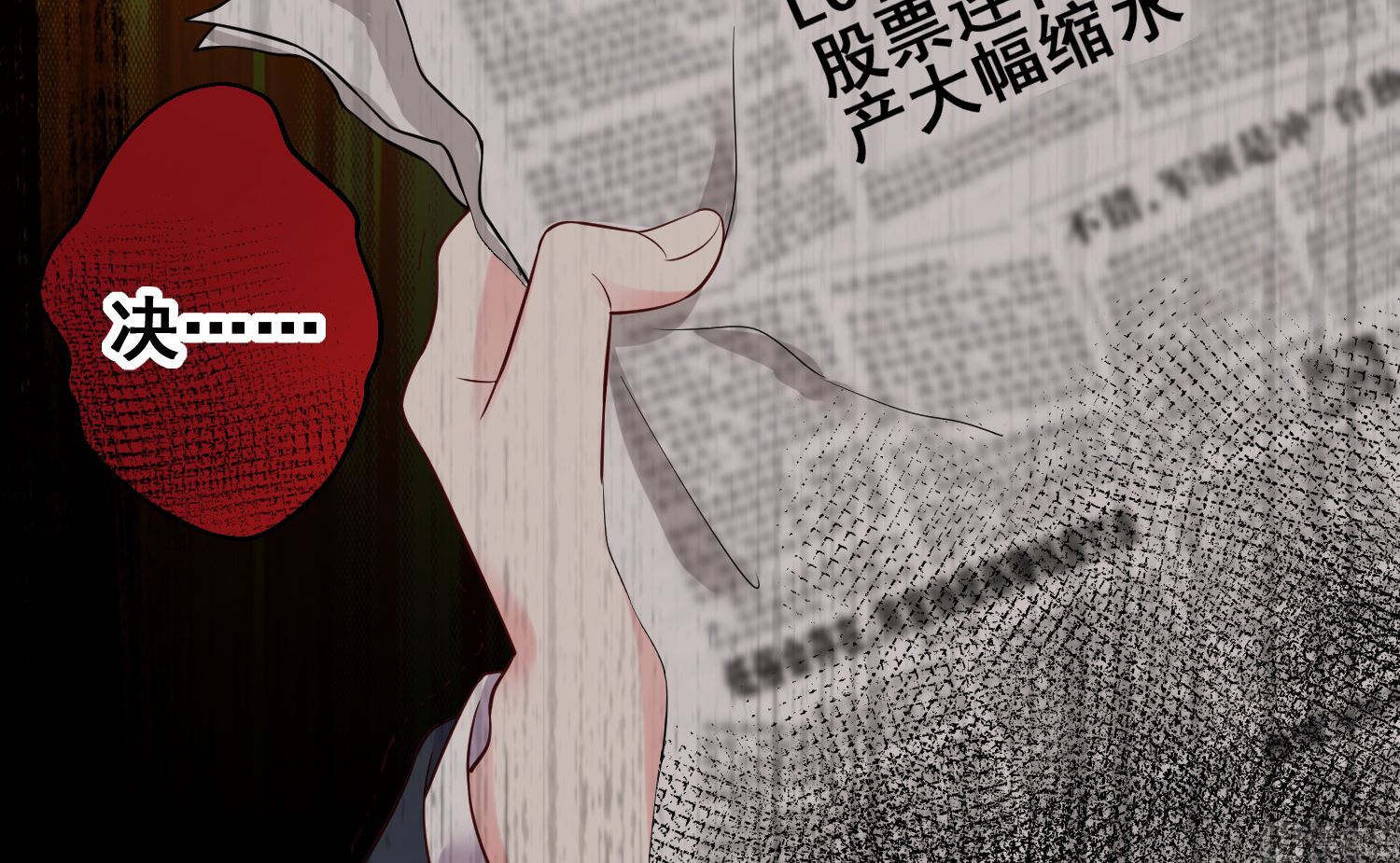 🍘我被总裁黑上了 第237话 第19页