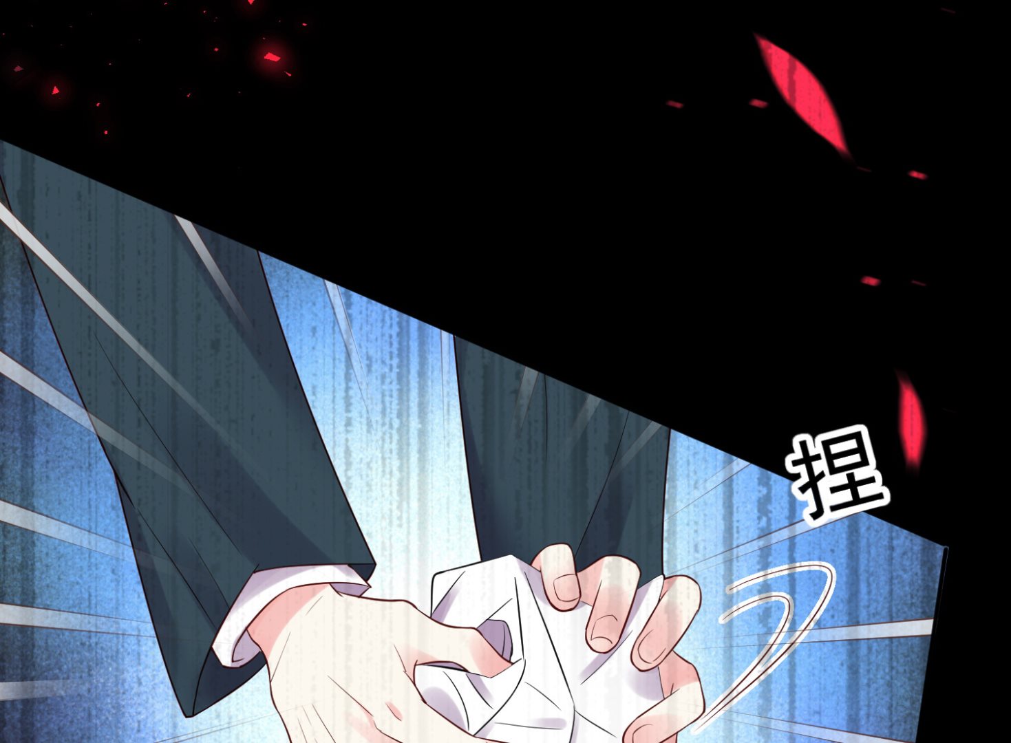 🍘我被总裁黑上了 第237话 第20页