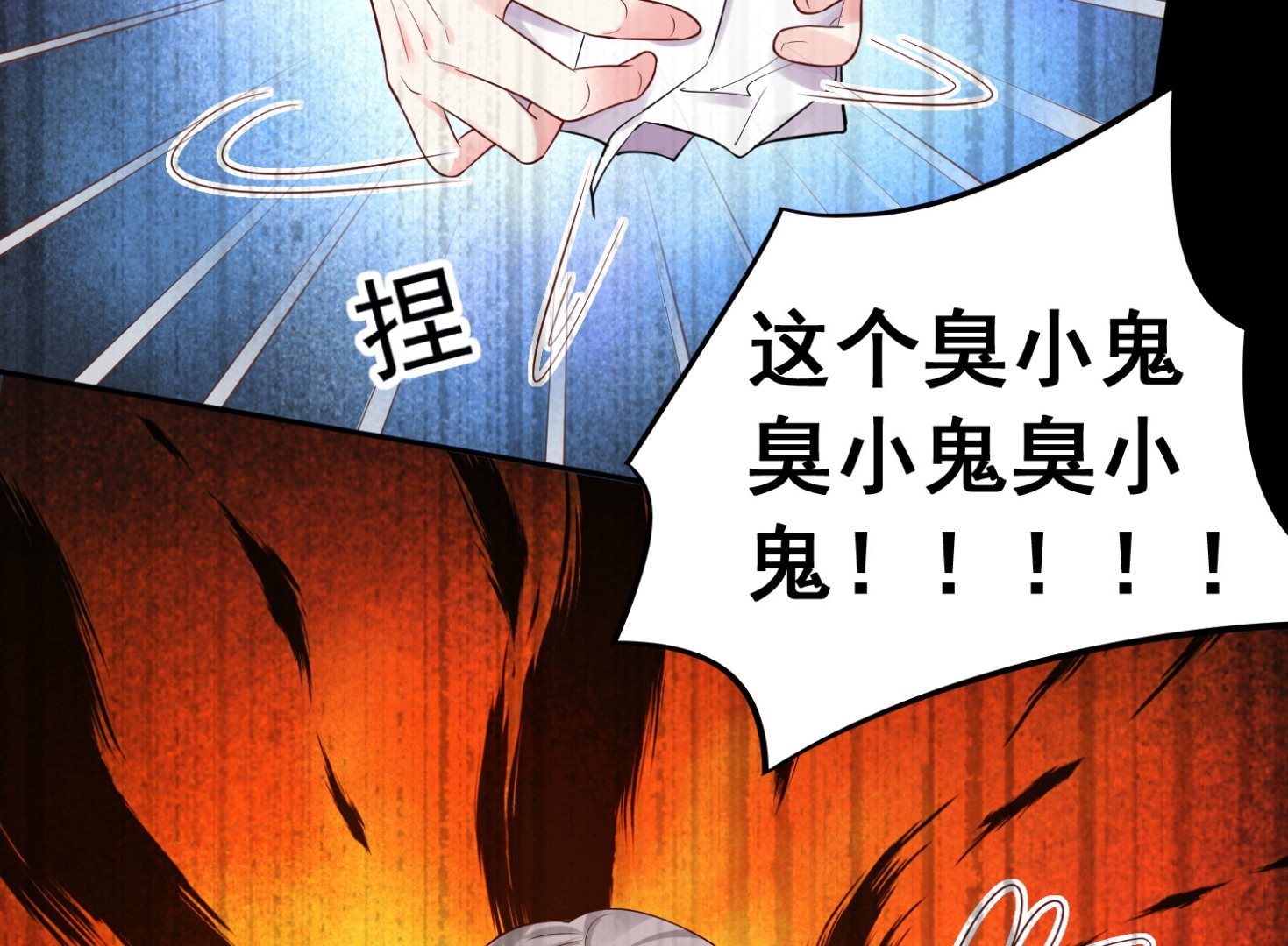 🍘我被总裁黑上了 第237话 第21页