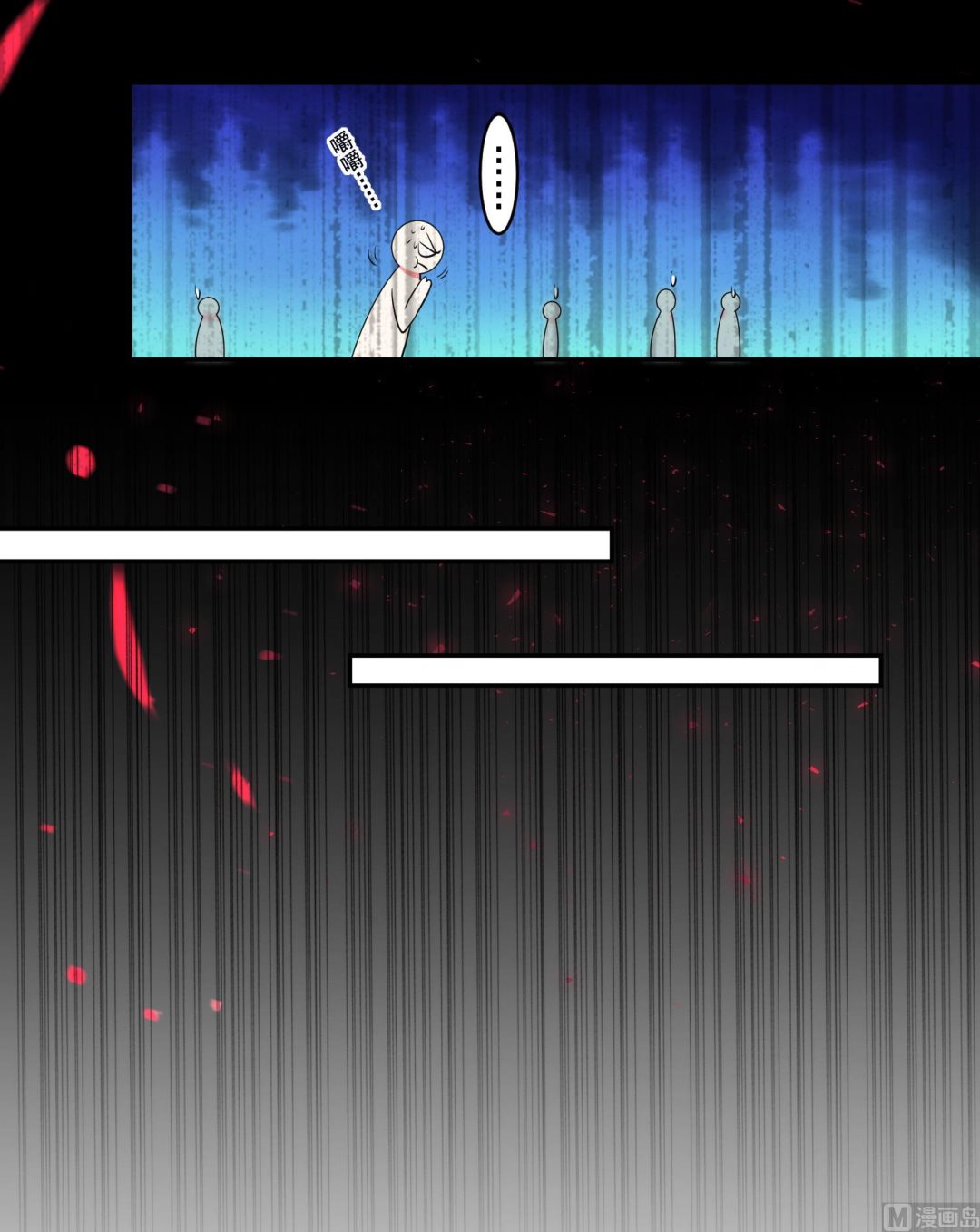 🍘我被总裁黑上了 第237话 第23页