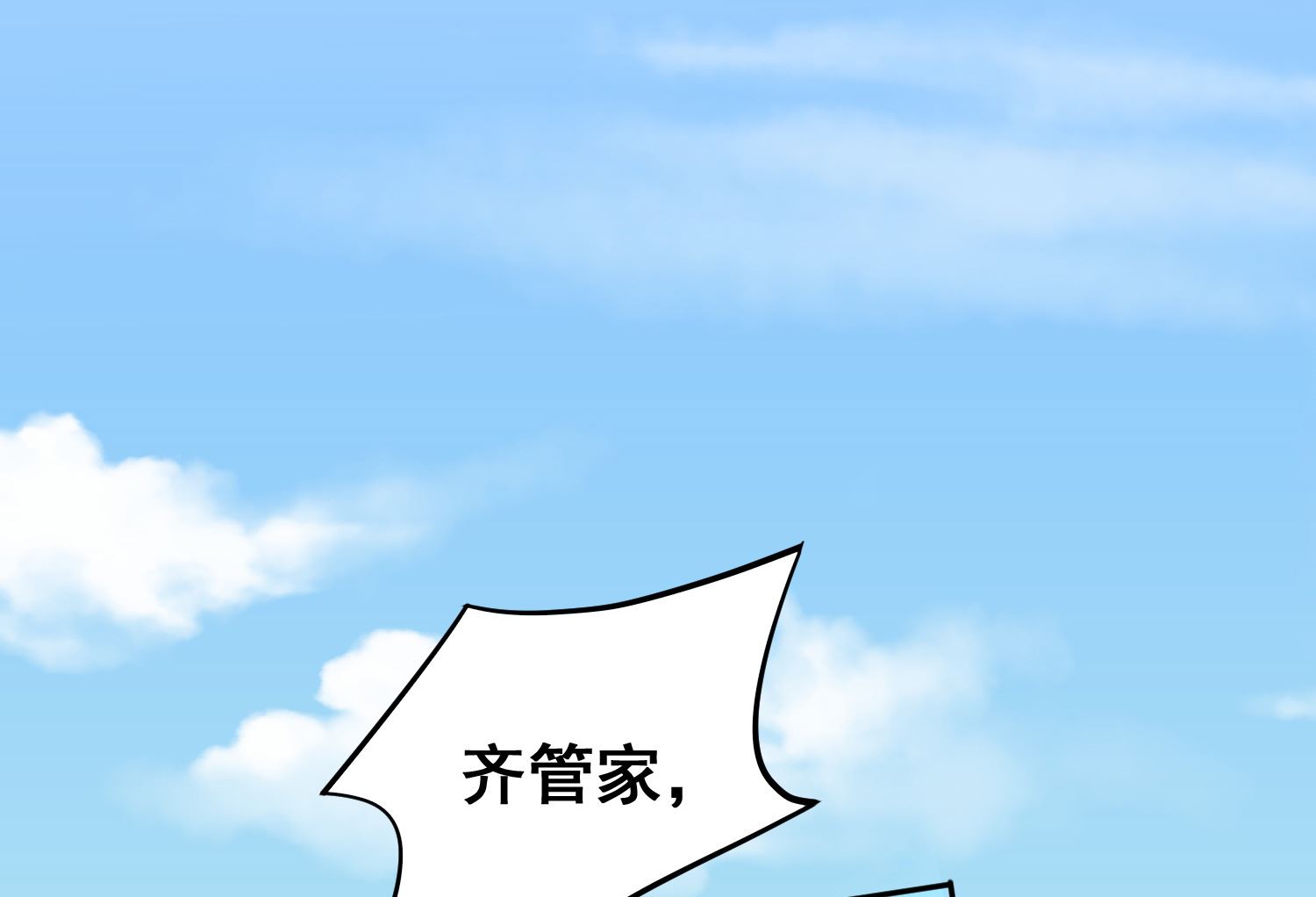 🍘我被总裁黑上了 第237话 第34页