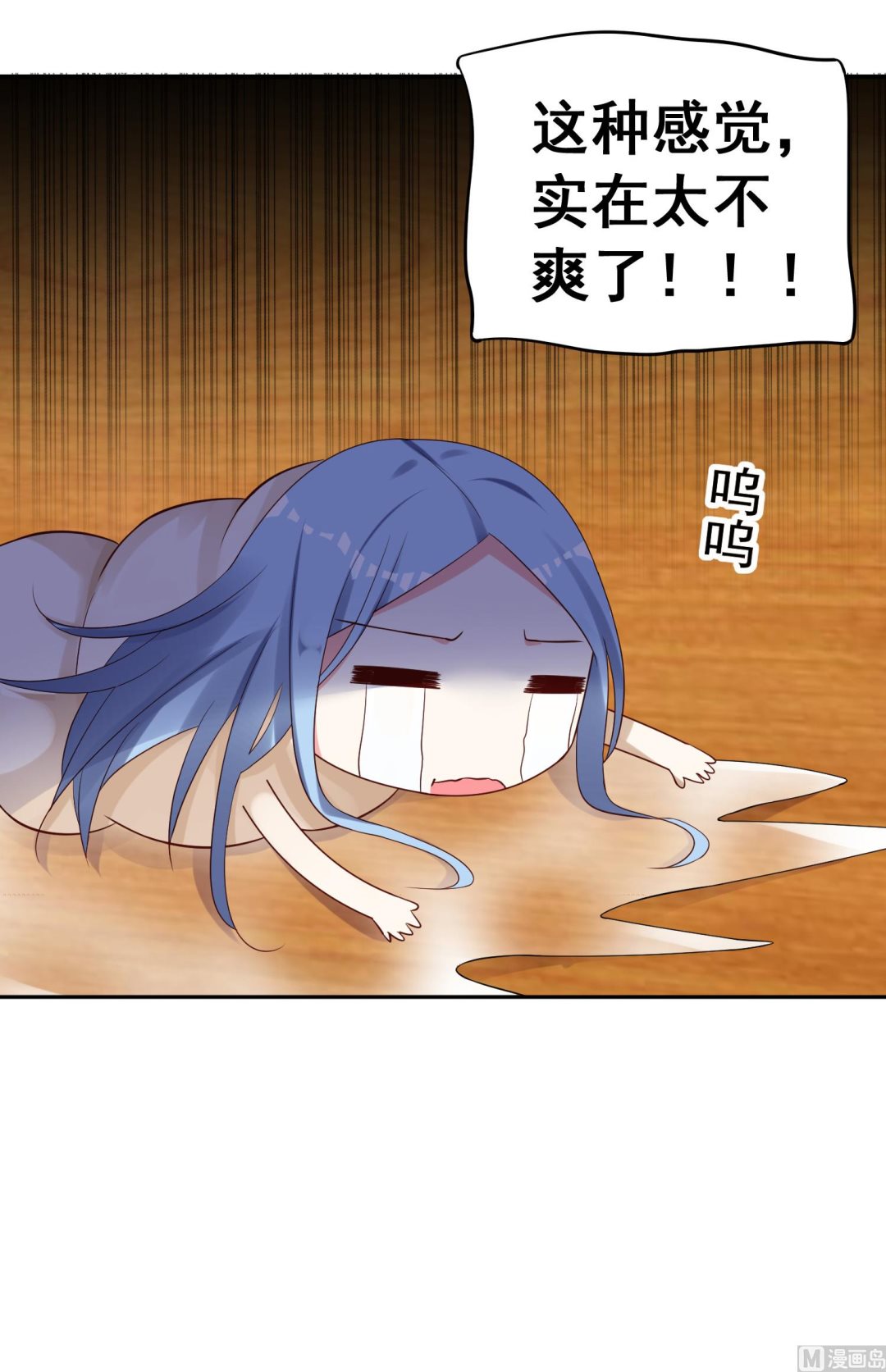 🍘我被总裁黑上了 第237话 第42页