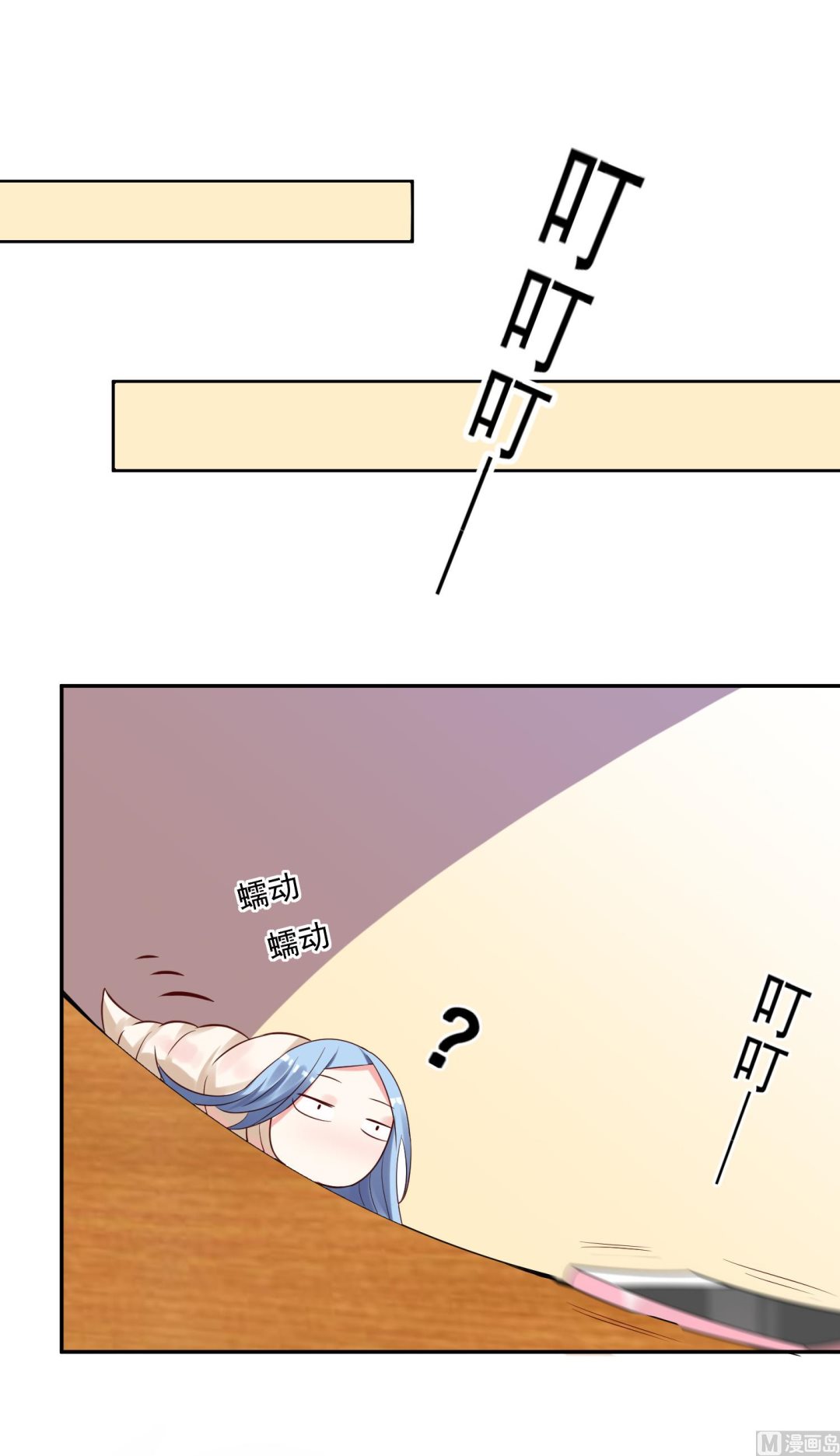 🍘我被总裁黑上了 第237话 第43页
