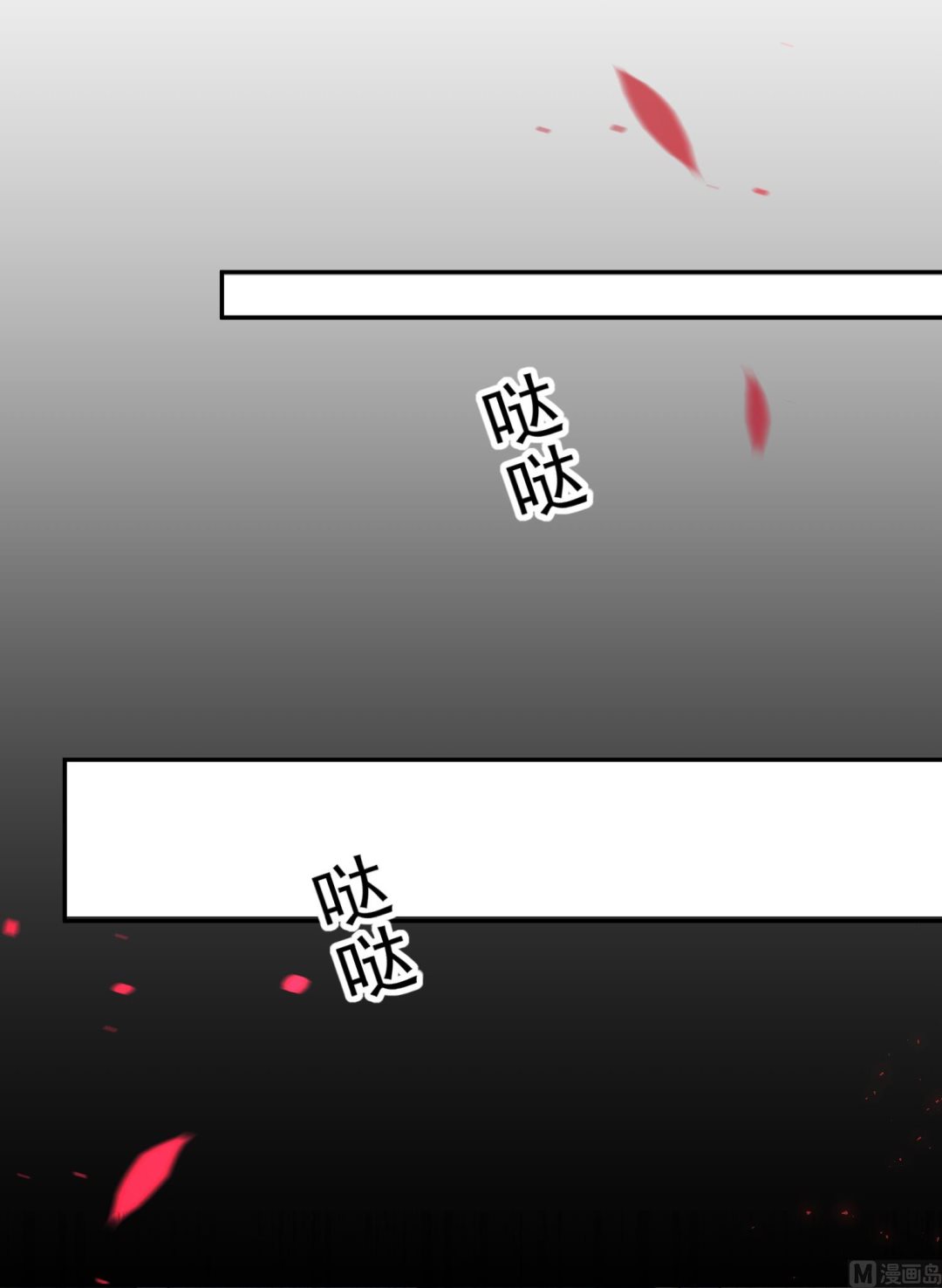 🍘我被总裁黑上了 第237话 第5页