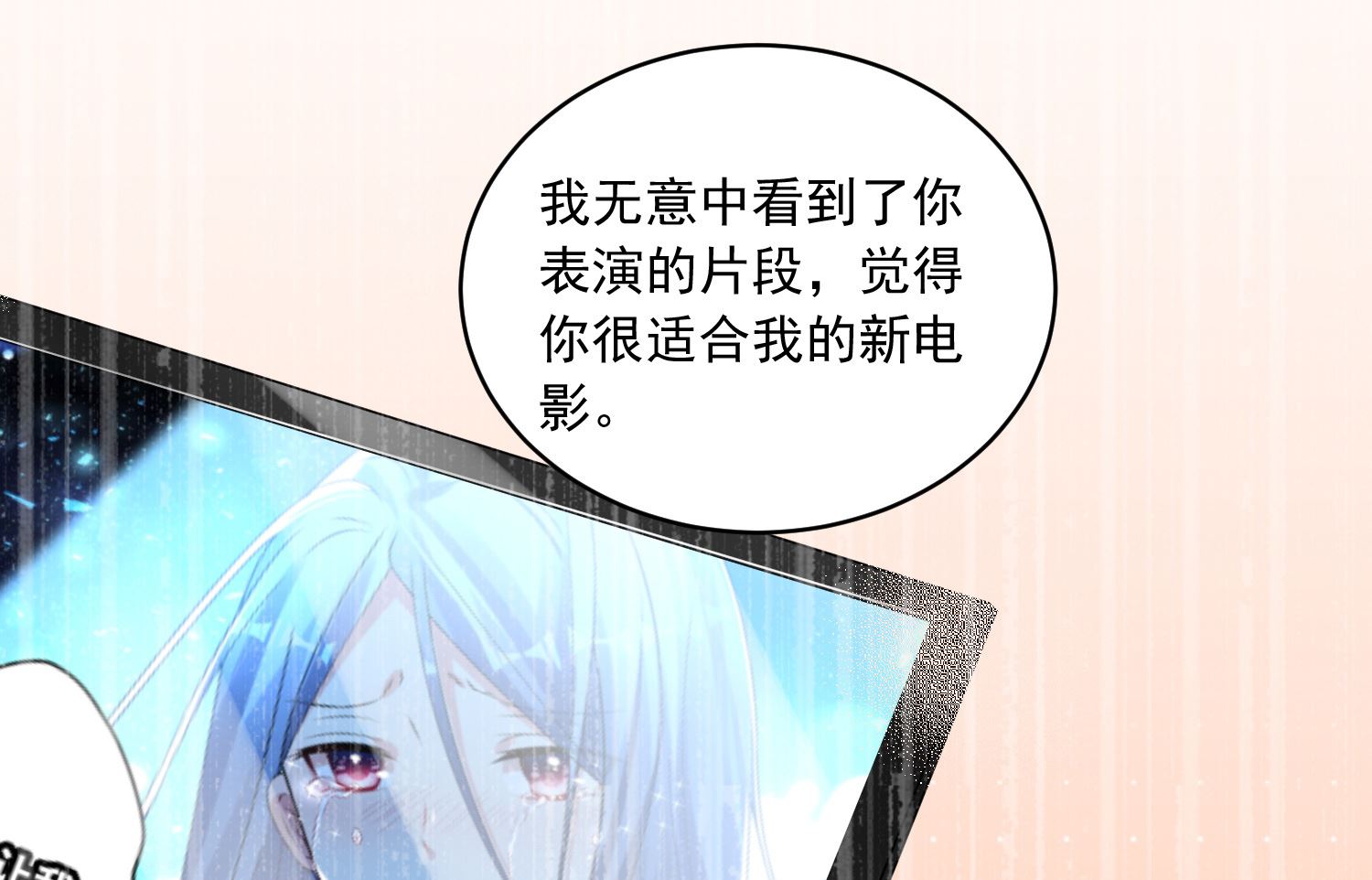 🍘我被总裁黑上了 第239话 第12页