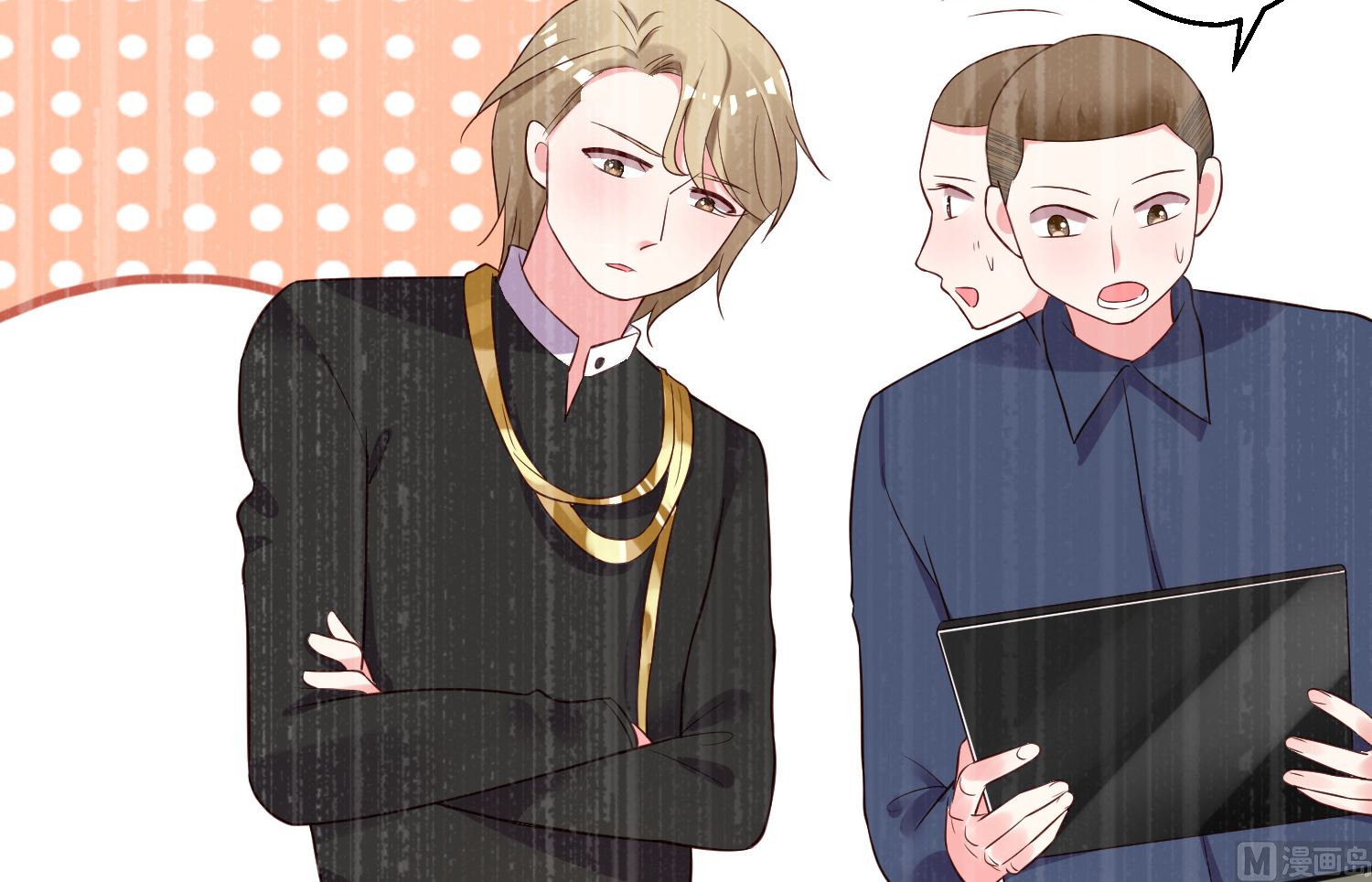 🍘我被总裁黑上了 第239话 第14页