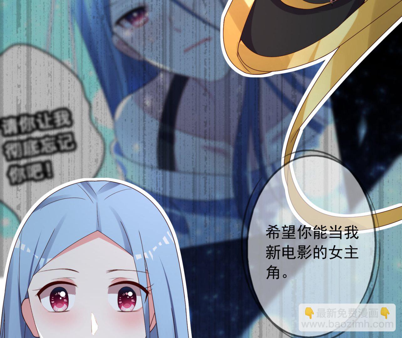 🍘我被总裁黑上了 第239话 第16页