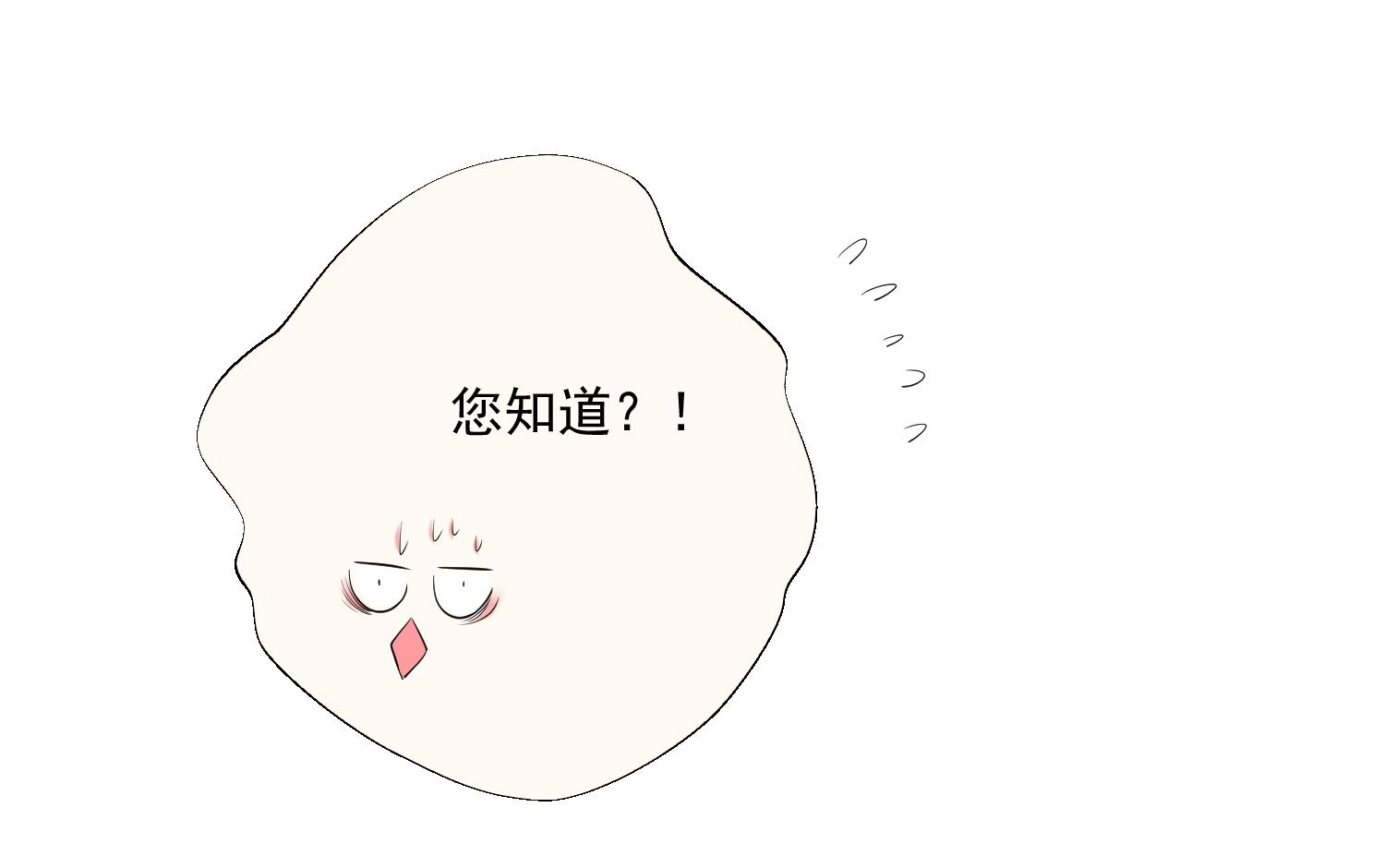 🍘我被总裁黑上了 第239话 第21页