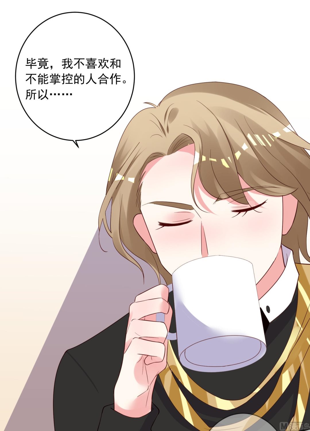 🍘我被总裁黑上了 第239话 第24页