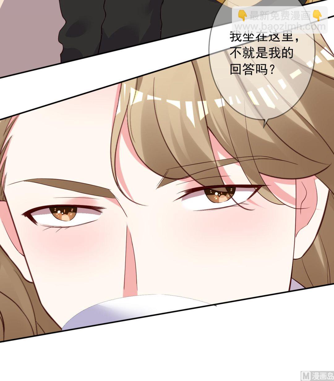 🍘我被总裁黑上了 第239话 第25页
