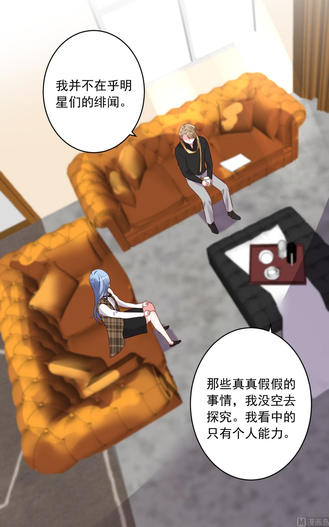 🍘我被总裁黑上了 第239话 第27页