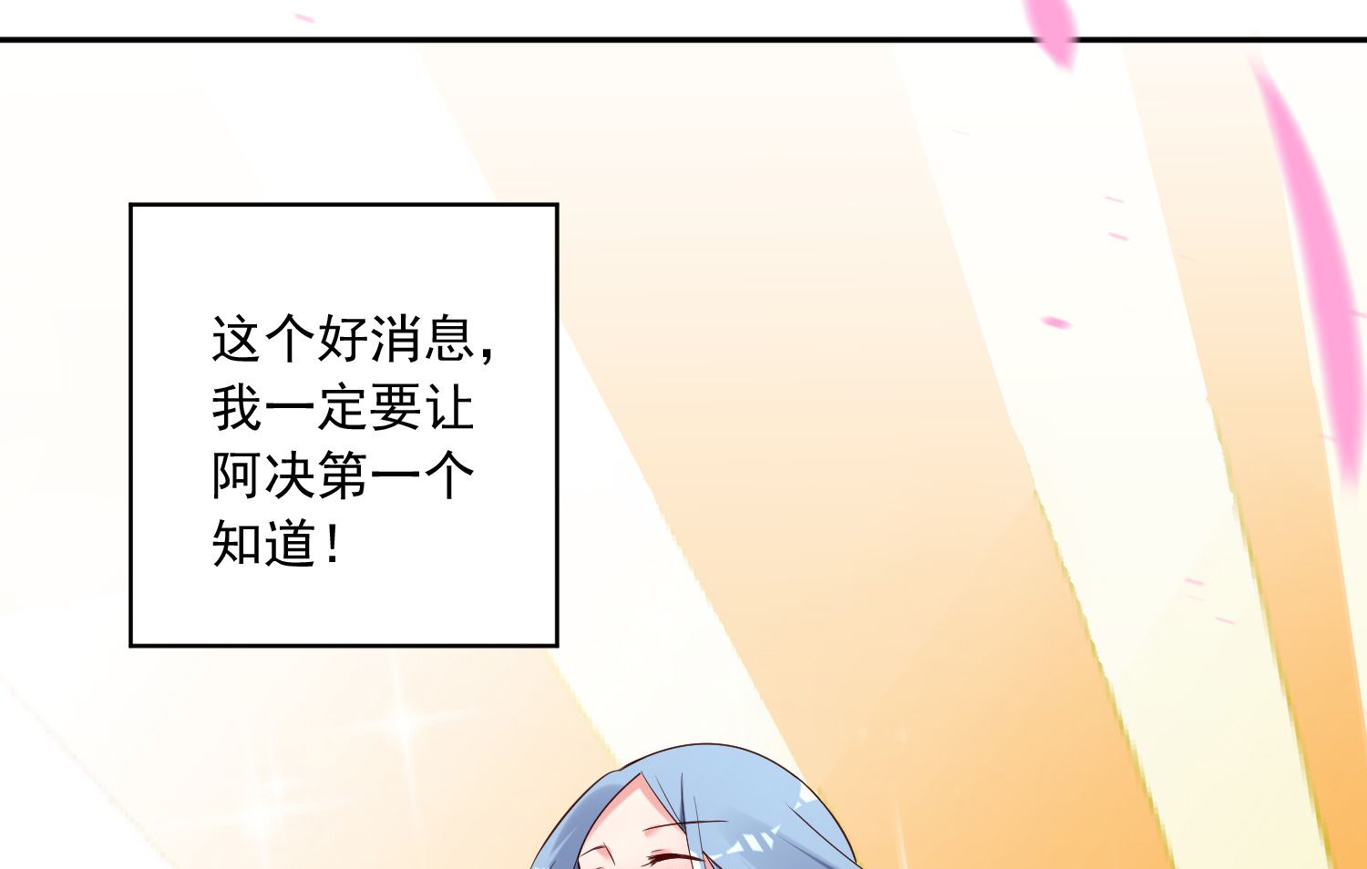 🍘我被总裁黑上了 第239话 第34页