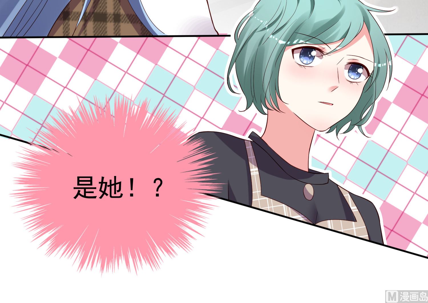 🍘我被总裁黑上了 第239话 第39页