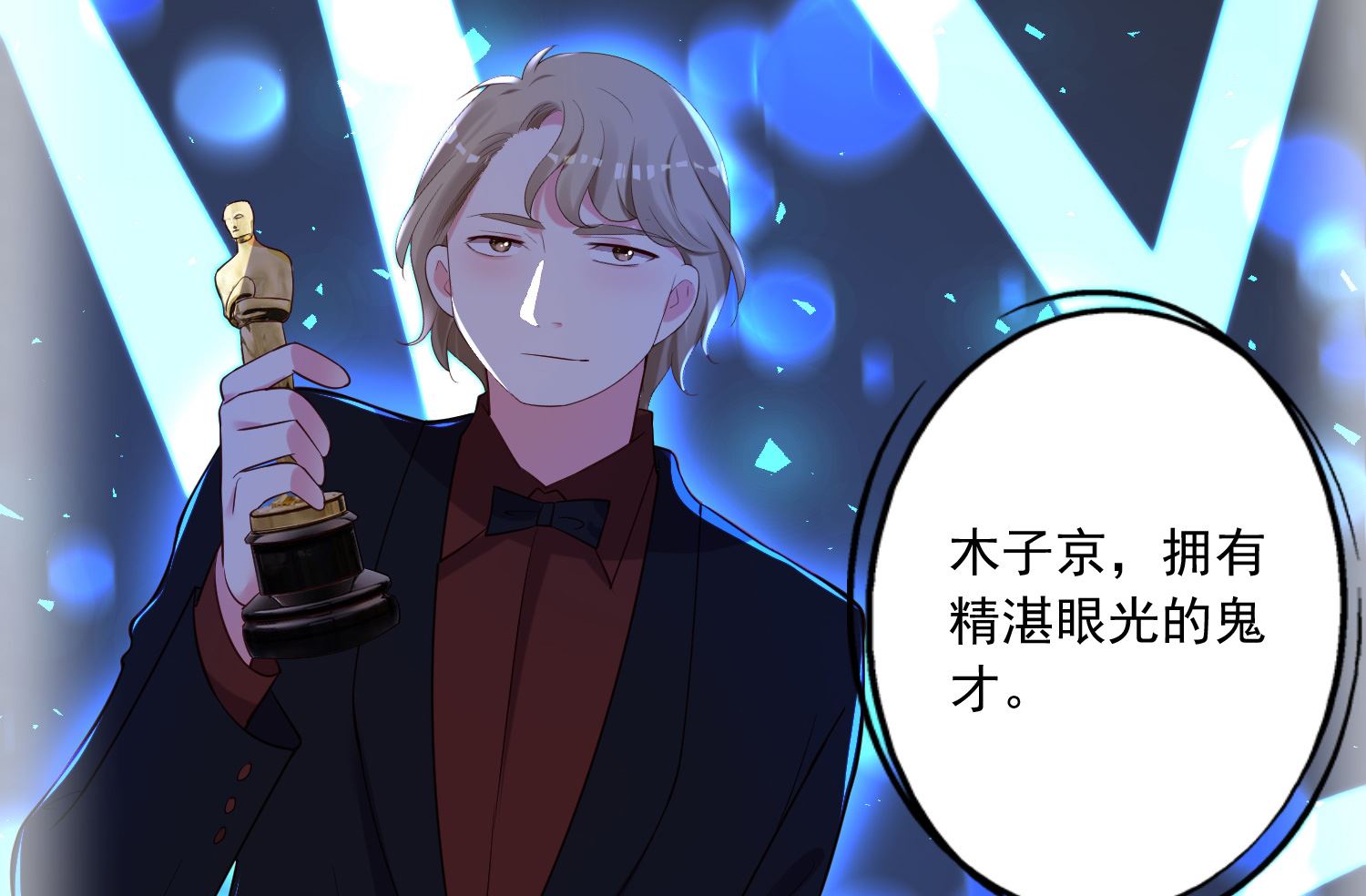 🍘我被总裁黑上了 第239话 第4页