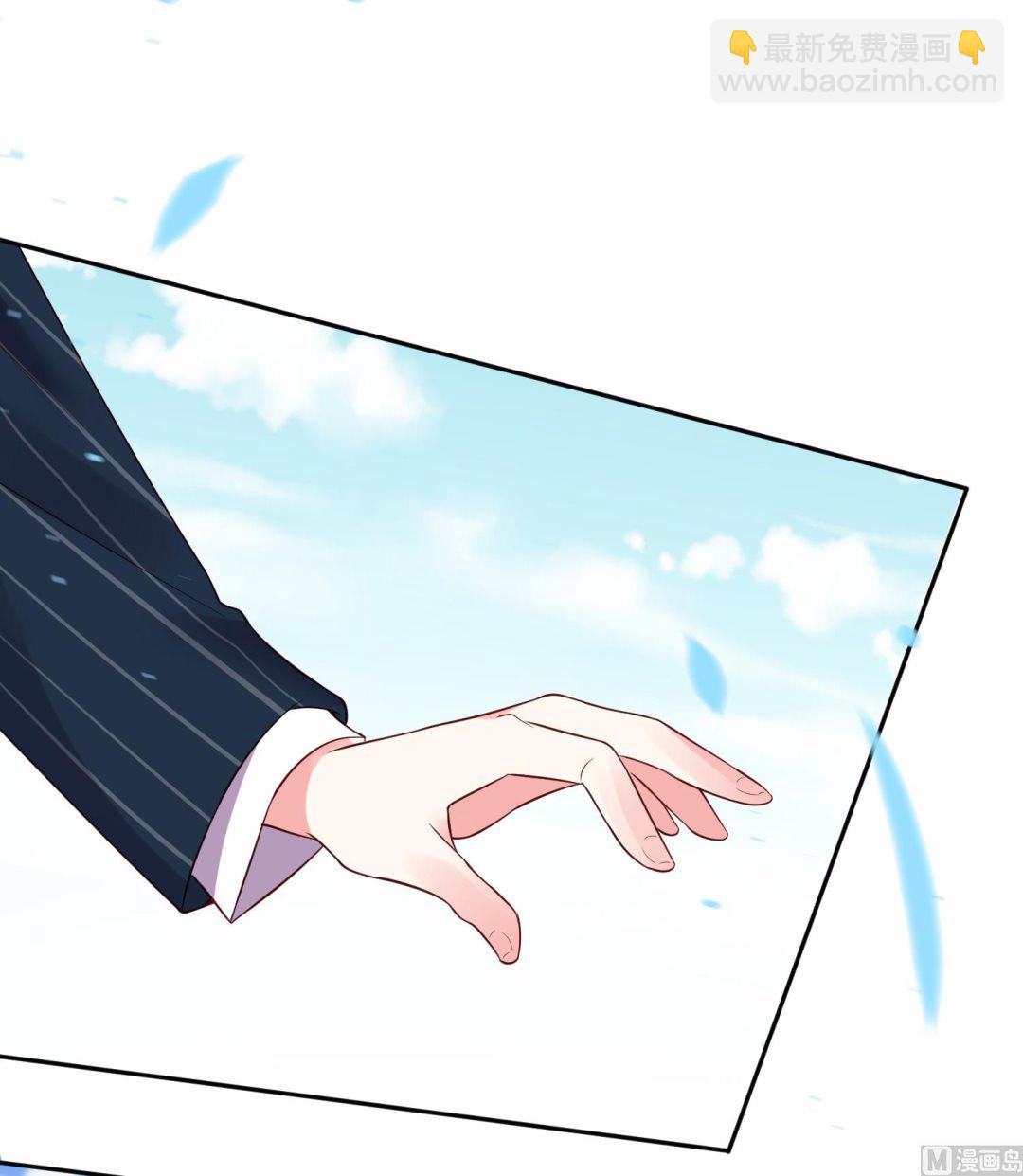 🍘我被总裁黑上了 第239话 第41页