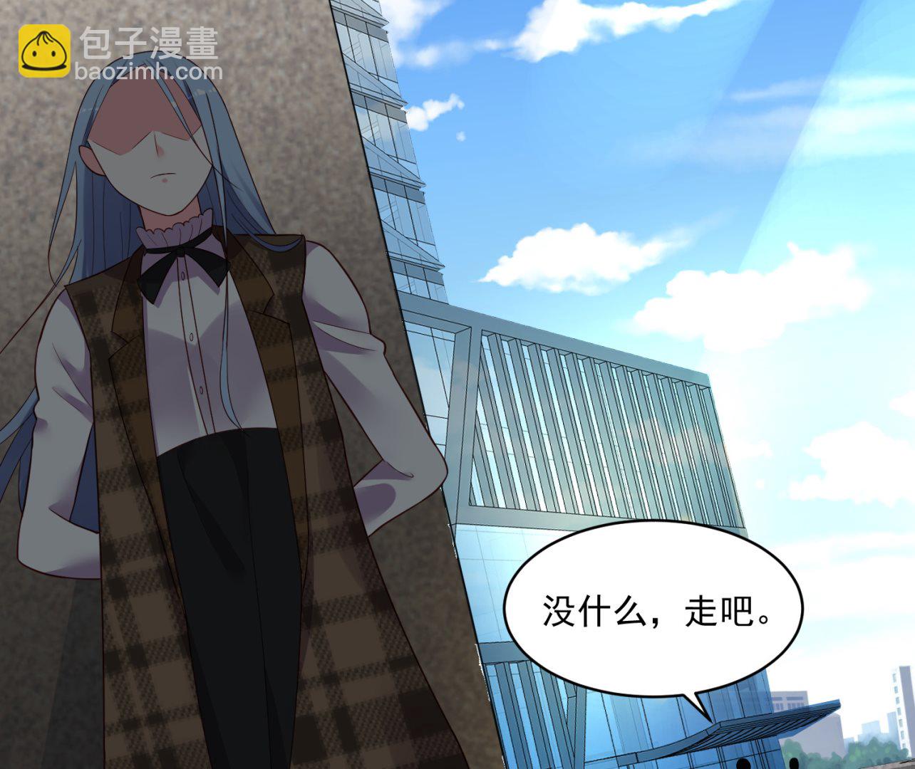🍘我被总裁黑上了 第239话 第46页