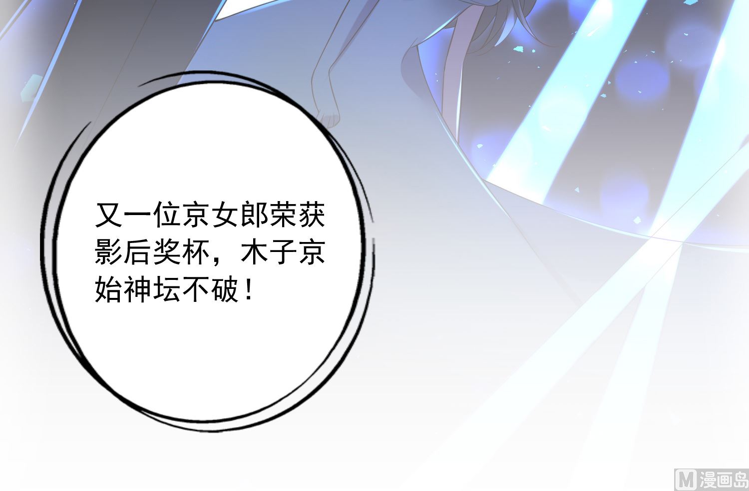 🍘我被总裁黑上了 第239话 第6页