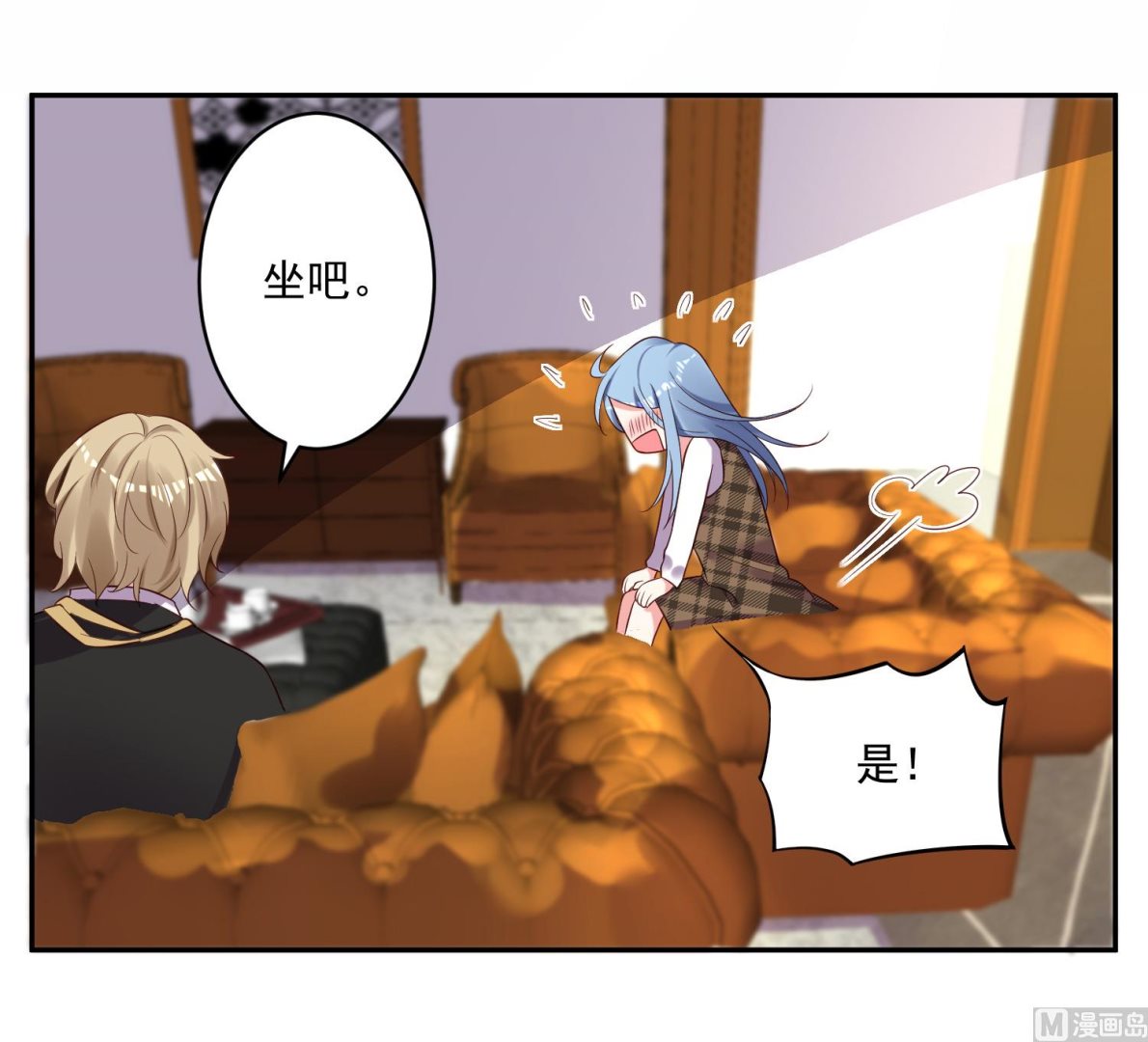 🍘我被总裁黑上了 第239话 第7页