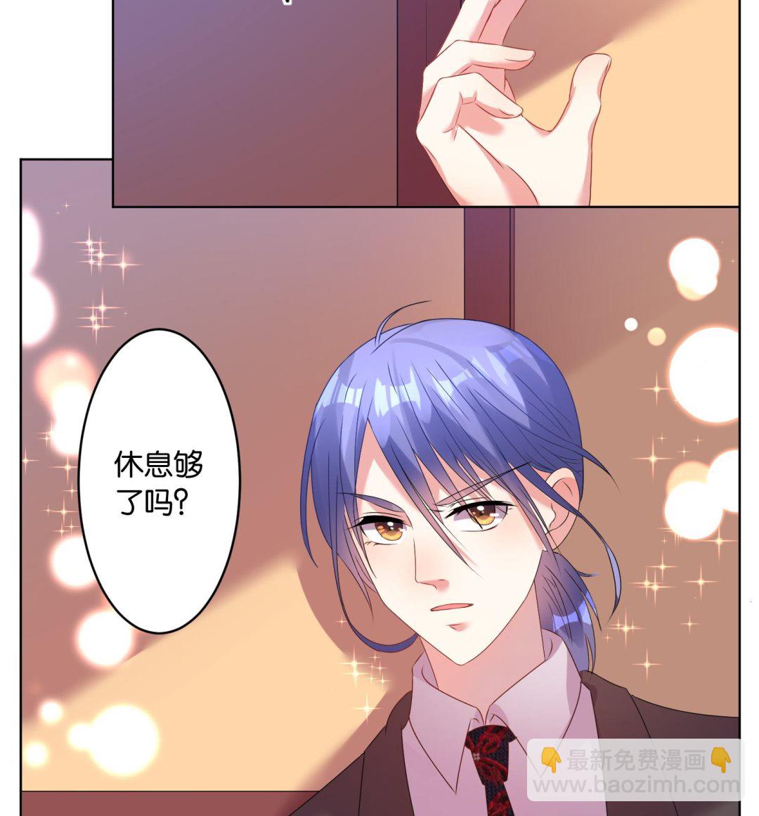 🍘我被总裁黑上了 第25话 第10页