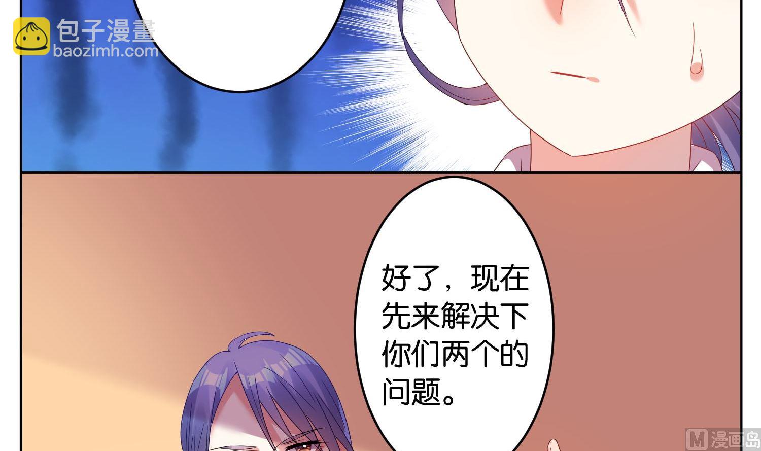 🍘我被总裁黑上了 第25话 第21页