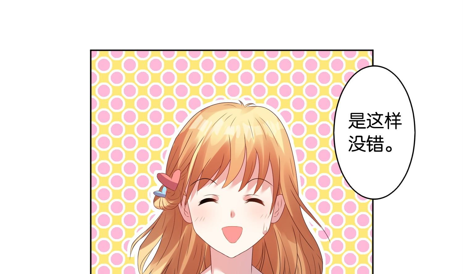 🍘我被总裁黑上了 第25话 第25页