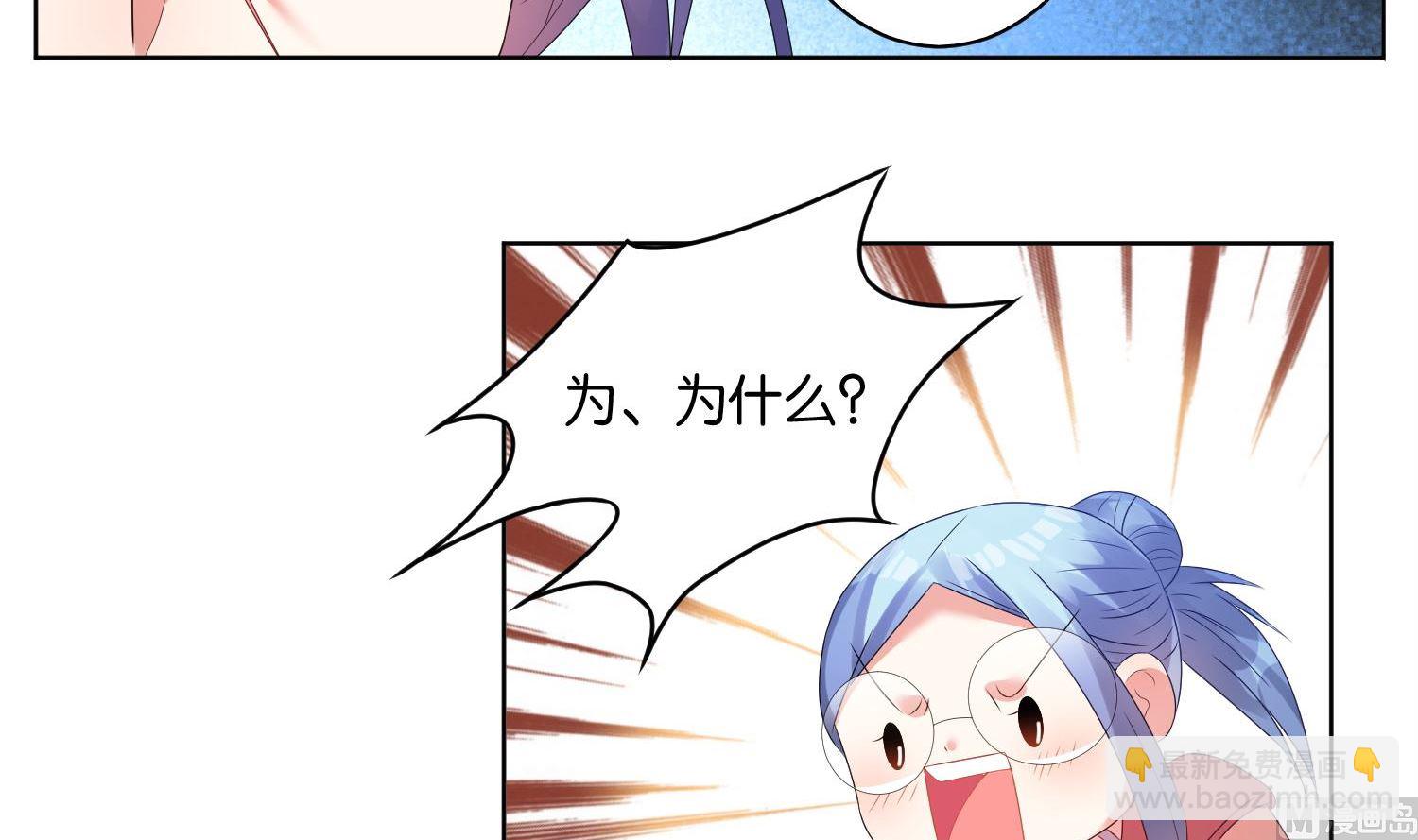 🍘我被总裁黑上了 第25话 第27页
