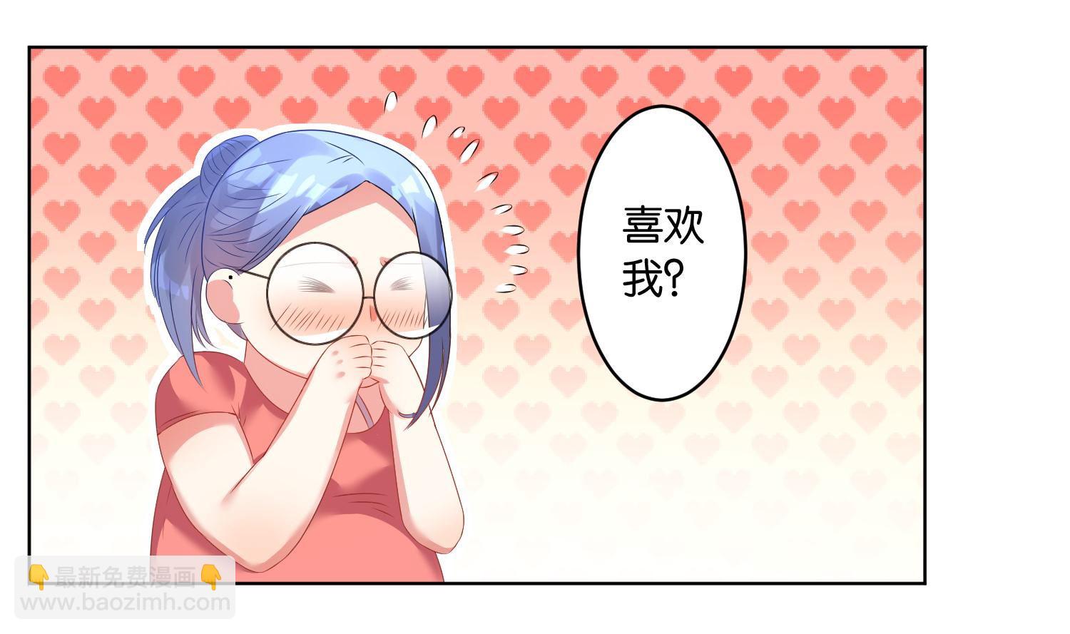 🍘我被总裁黑上了 第25话 第7页