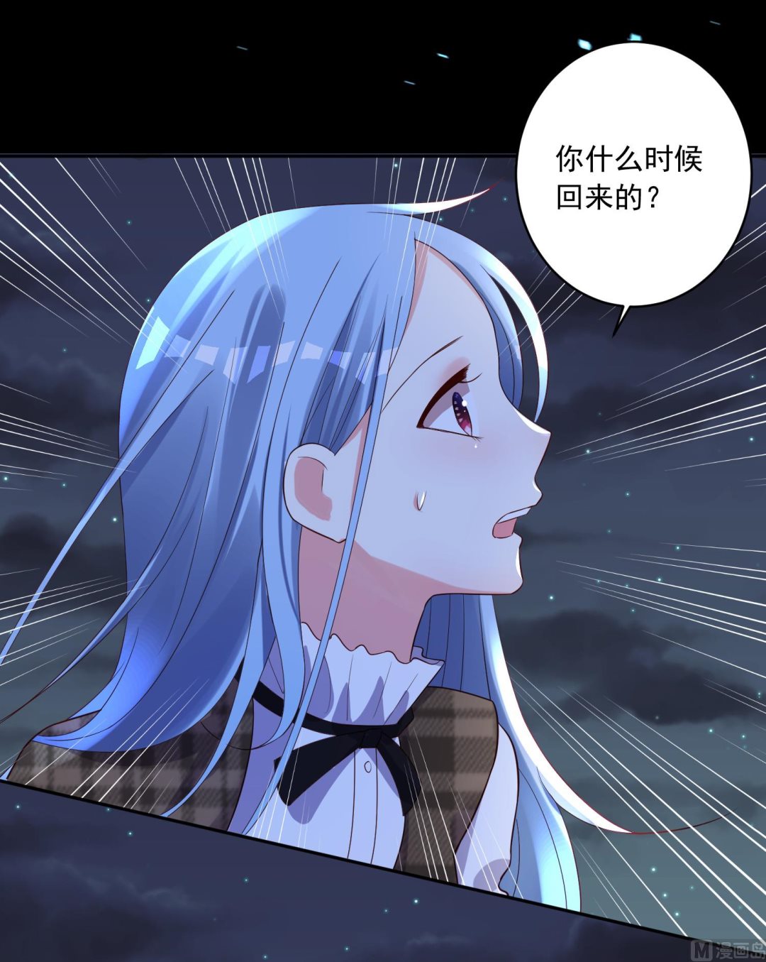 🍘我被总裁黑上了 第241话 第13页