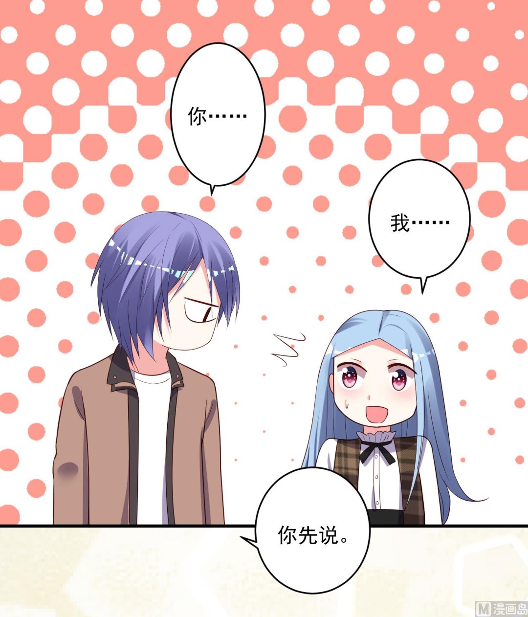 🍘我被总裁黑上了 第241话 第22页